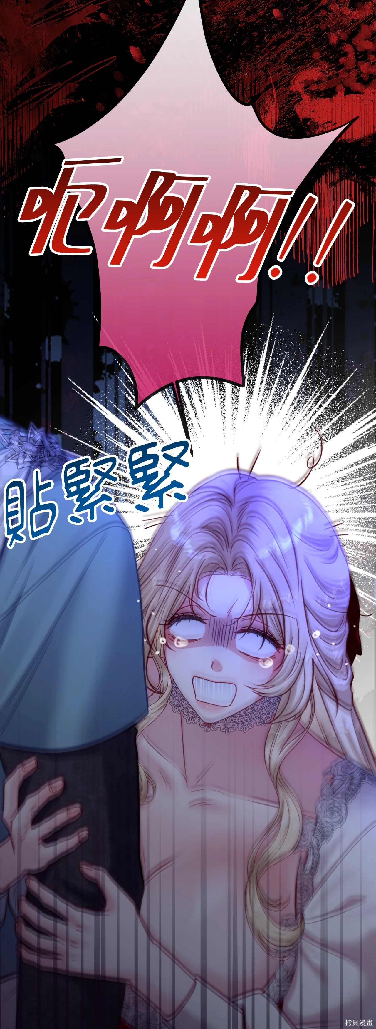 掉入暗黑逆后宫游戏中无法脱身第53话在线观看 - 第52张