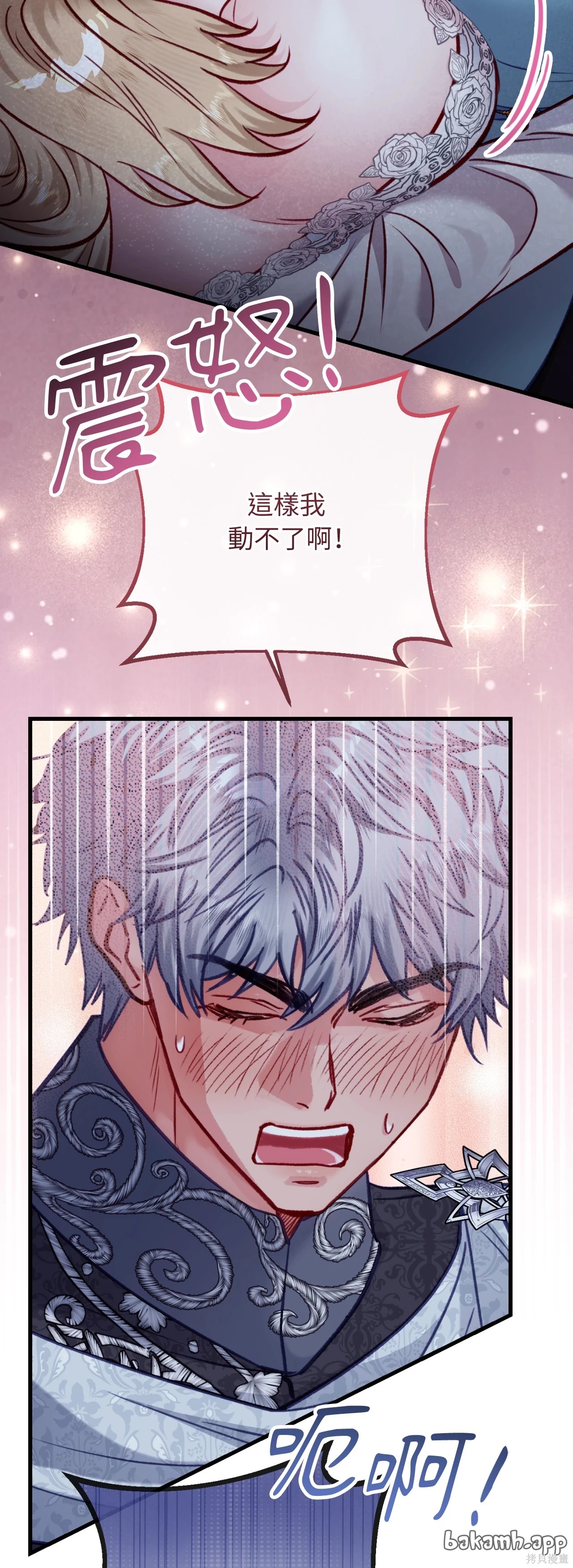 掉入暗黑逆后宫游戏中无法脱身第53话在线观看 - 第49张