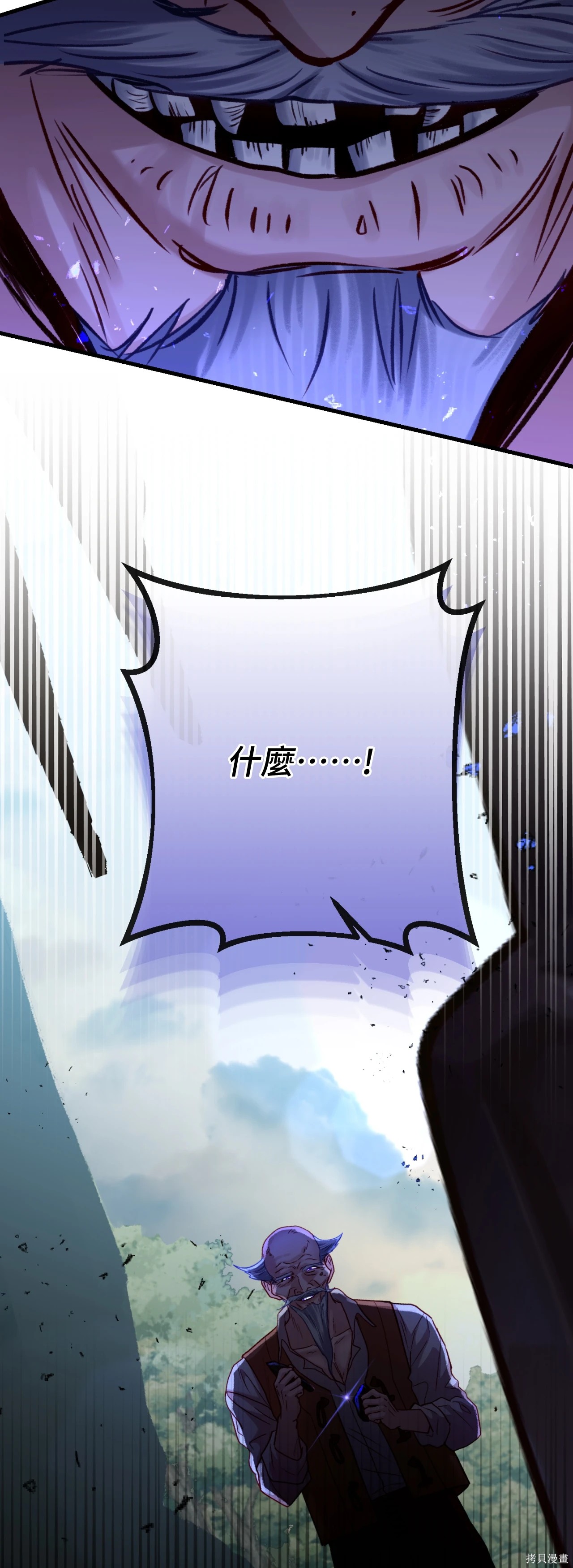 掉入暗黑逆后宫游戏中无法脱身第53话在线观看 - 第45张