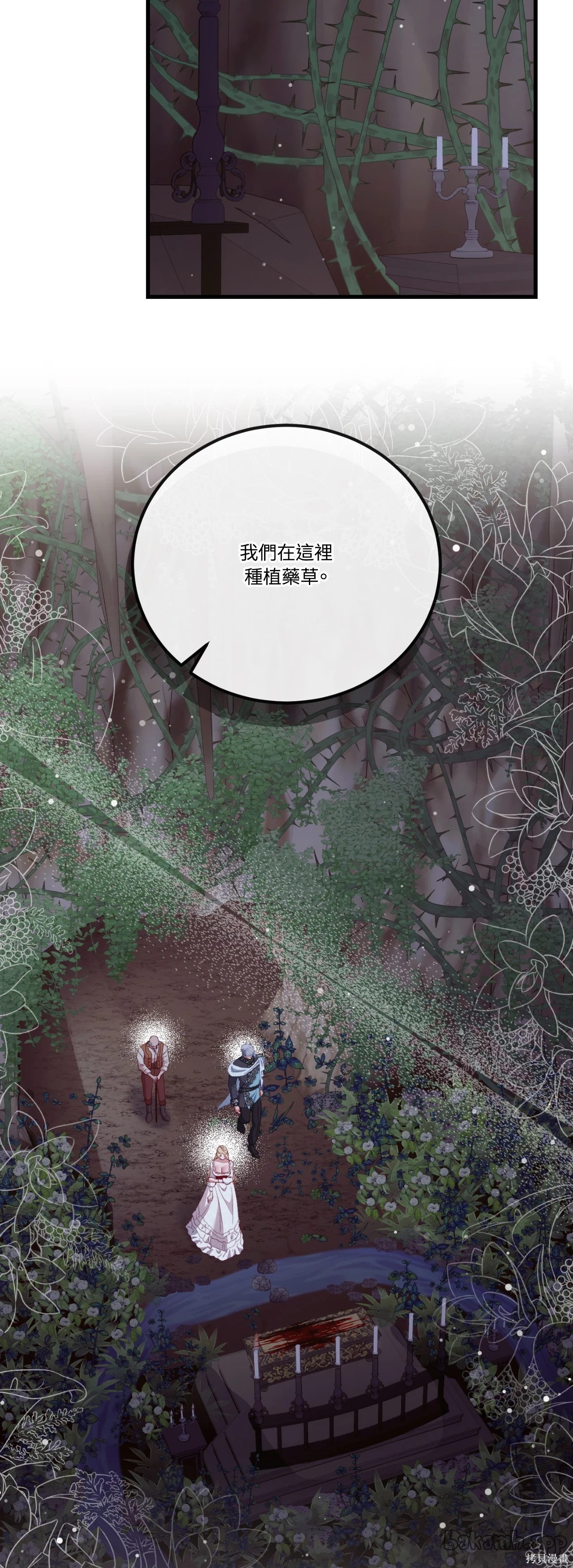 掉入暗黑逆后宫游戏中无法脱身第53话在线观看 - 第38张