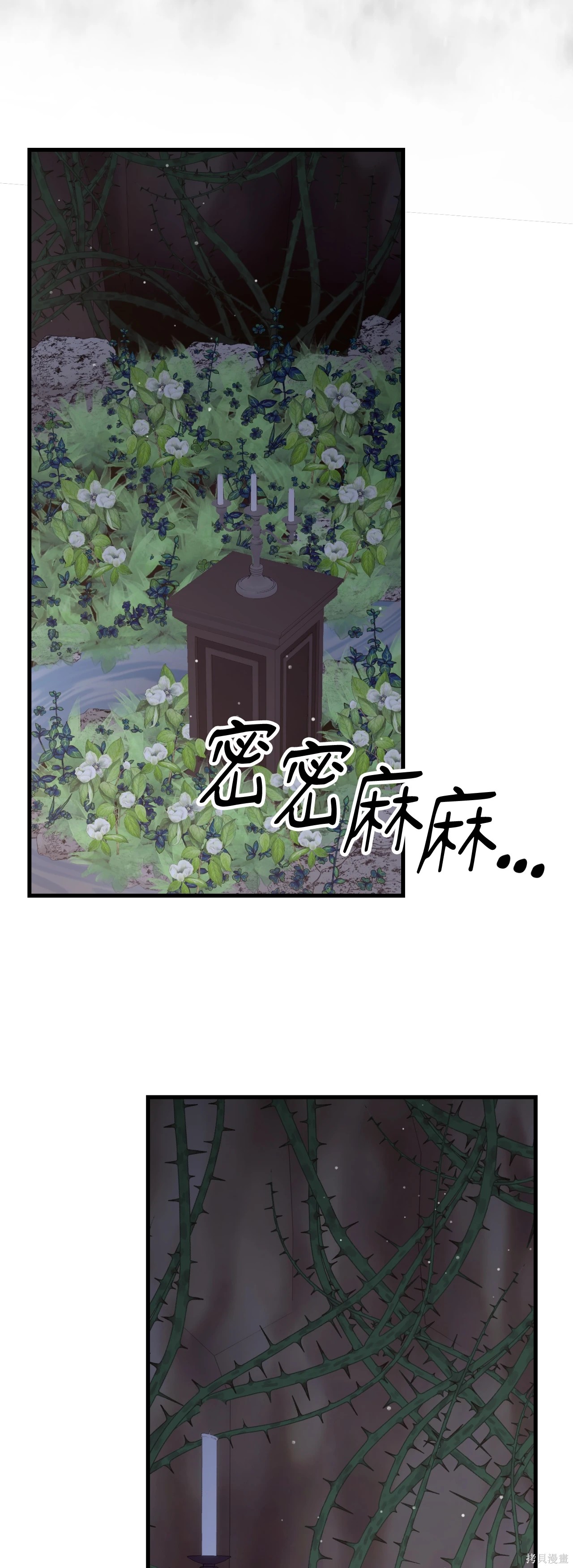 掉入暗黑逆后宫游戏中无法脱身第53话在线观看 - 第37张