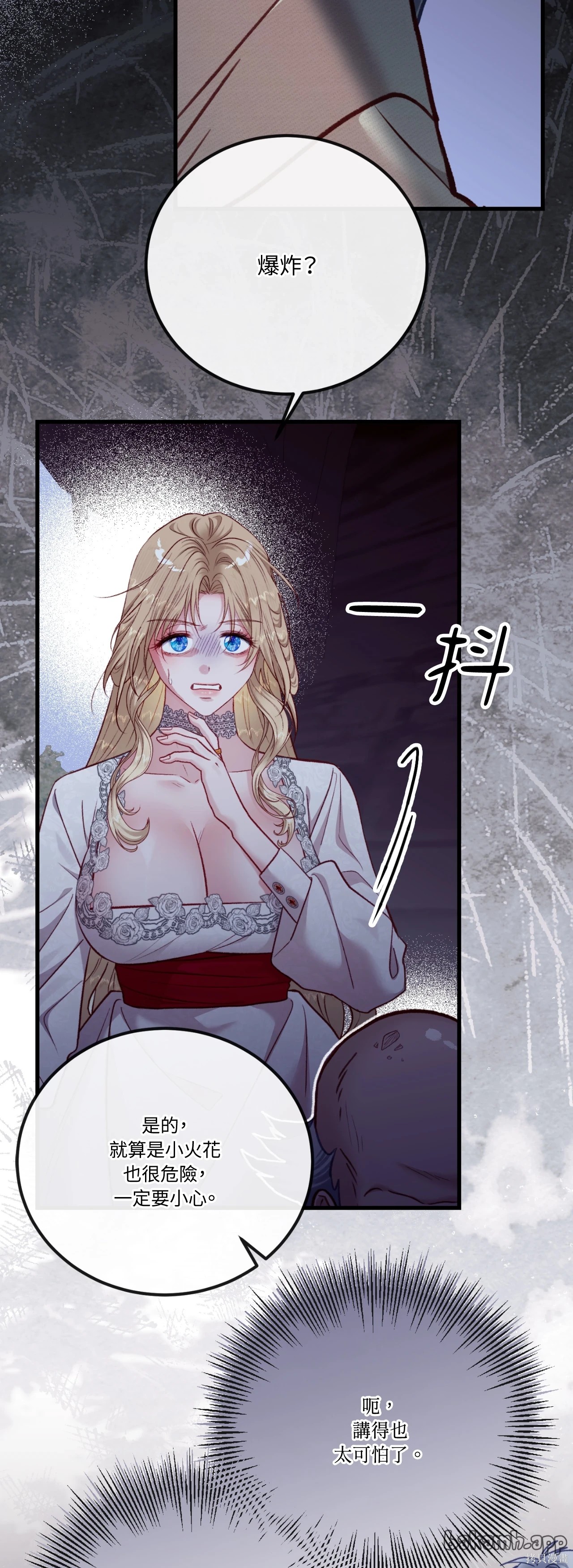 掉入暗黑逆后宫游戏中无法脱身第53话在线观看 - 第35张