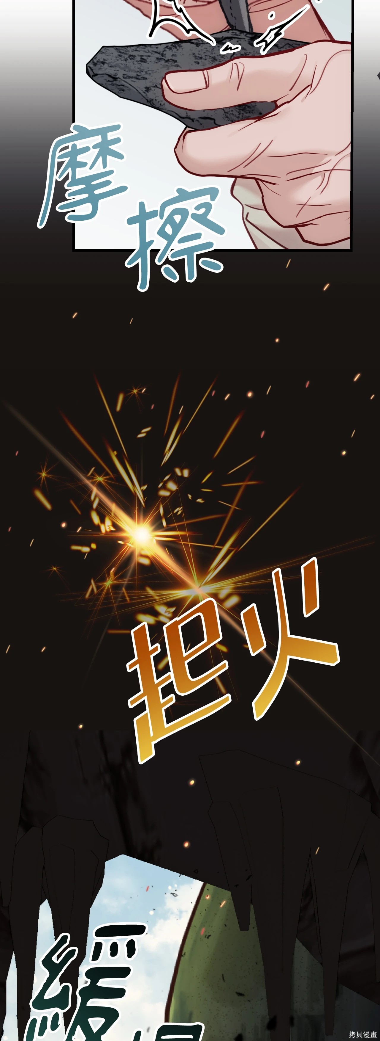掉入暗黑逆后宫游戏中无法脱身第53话在线观看 - 第31张