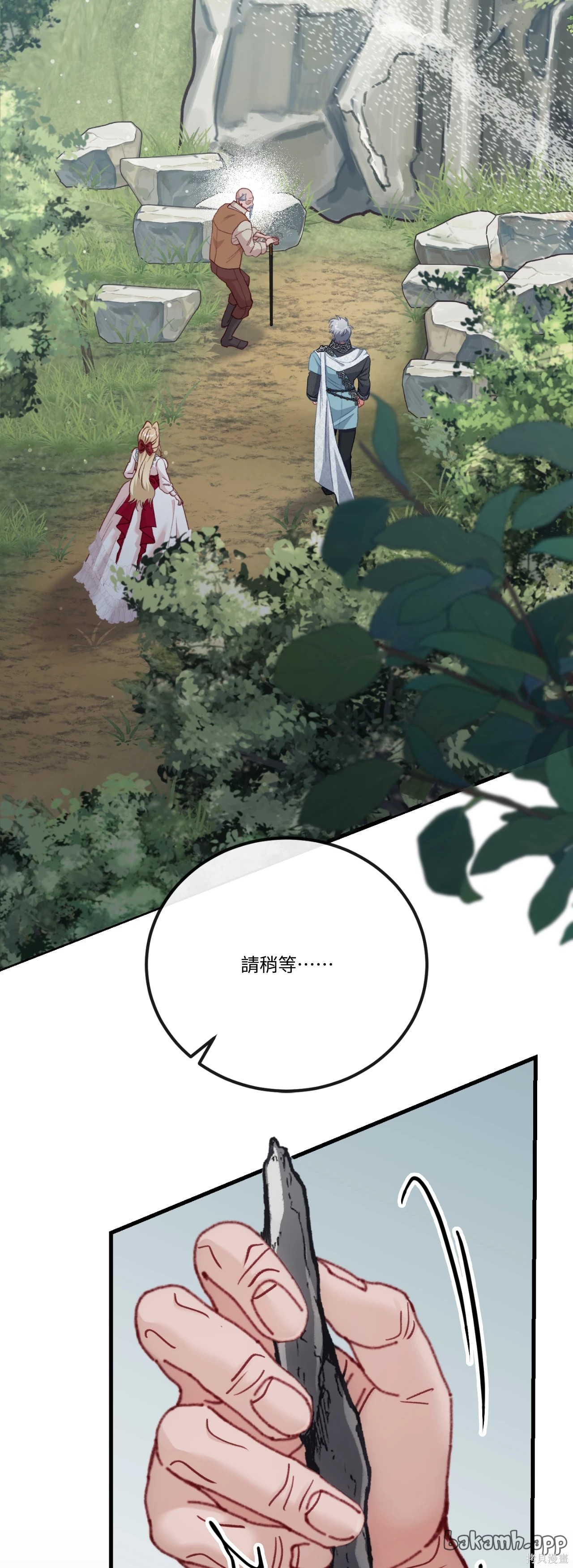 掉入暗黑逆后宫游戏中无法脱身第53话在线观看 - 第30张