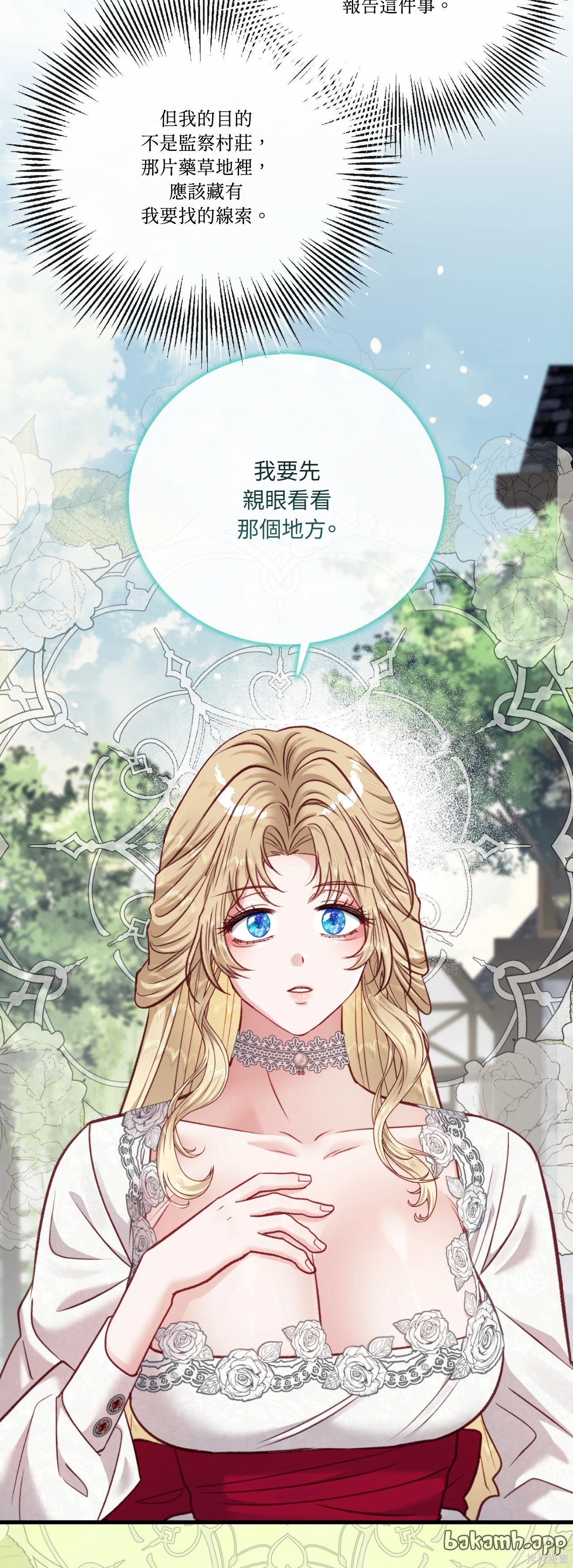 掉入暗黑逆后宫游戏中无法脱身第53话在线观看 - 第27张