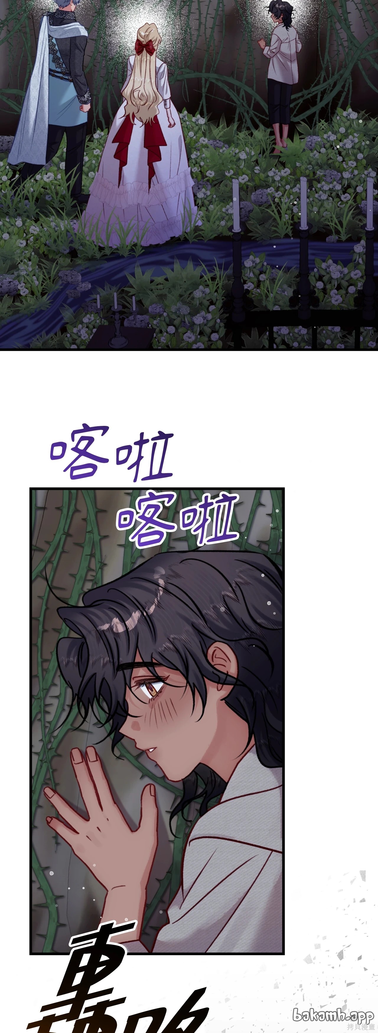 掉入暗黑逆后宫游戏中无法脱身第54话在线观看 - 第57张