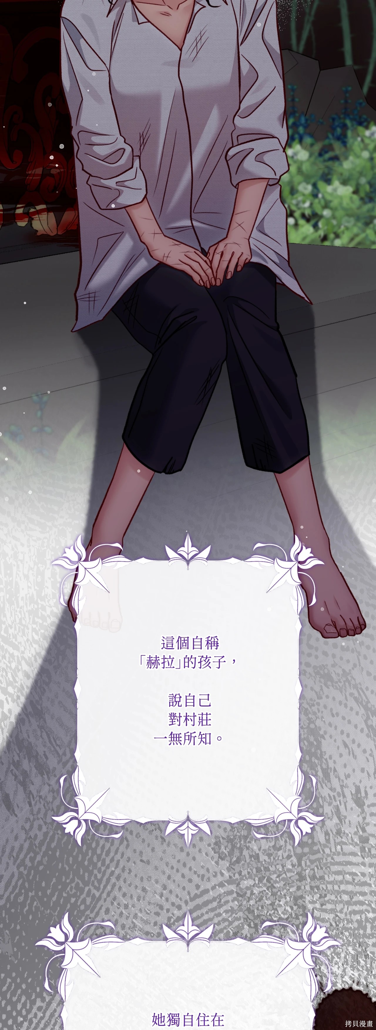 掉入暗黑逆后宫游戏中无法脱身第54话在线观看 - 第23张