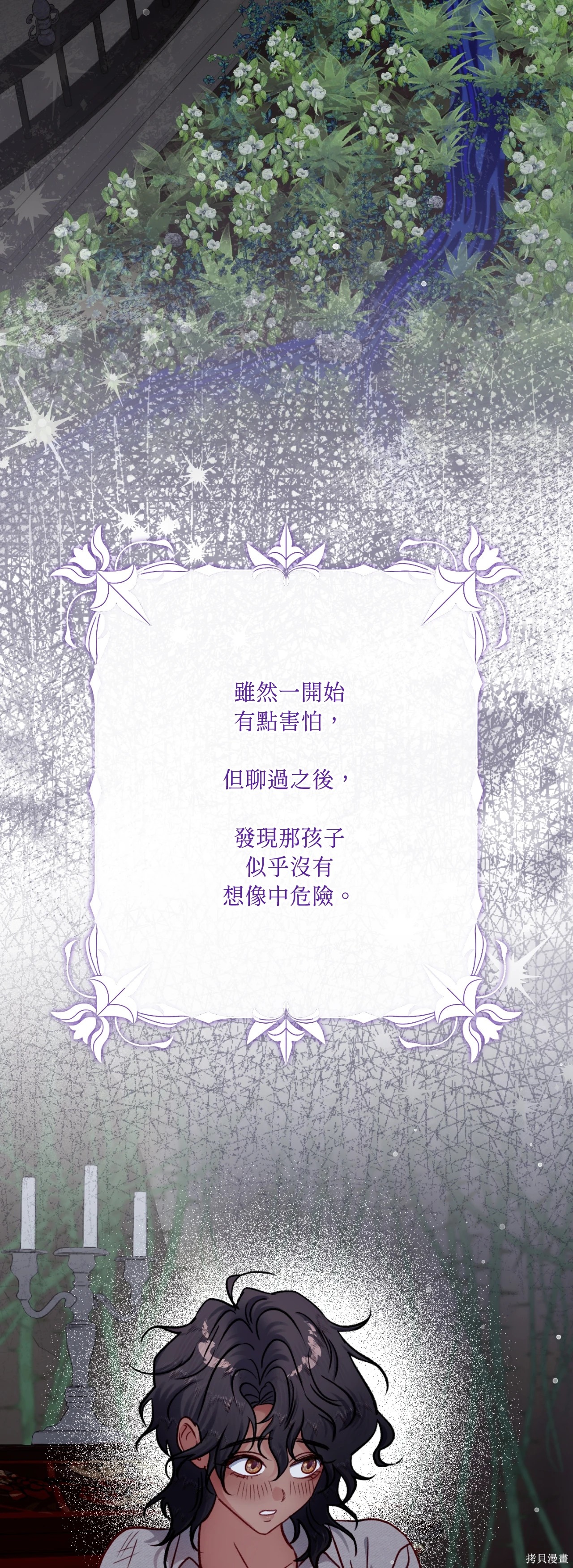 掉入暗黑逆后宫游戏中无法脱身第54话在线观看 - 第22张