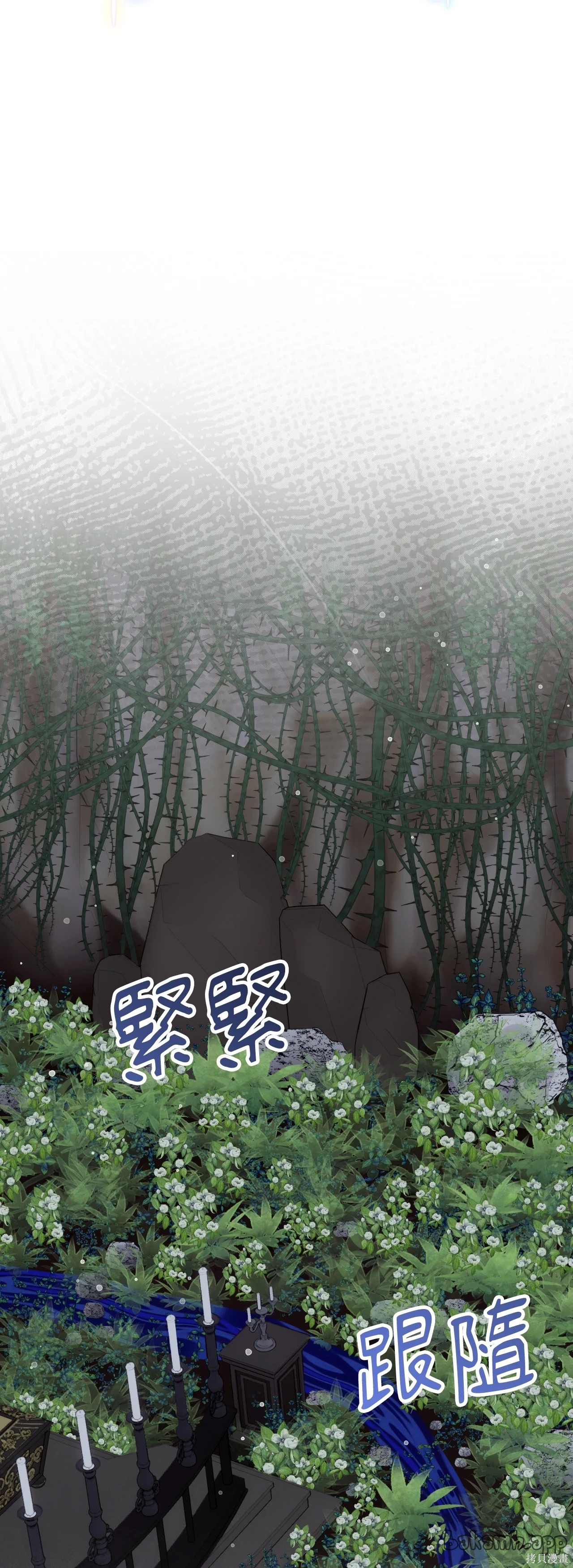 掉入暗黑逆后宫游戏中无法脱身第54话在线观看 - 第21张
