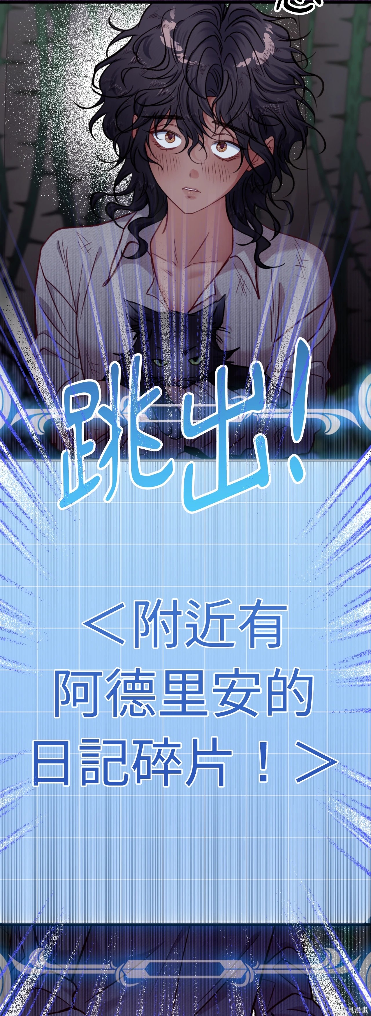 掉入暗黑逆后宫游戏中无法脱身第54话在线观看 - 第18张