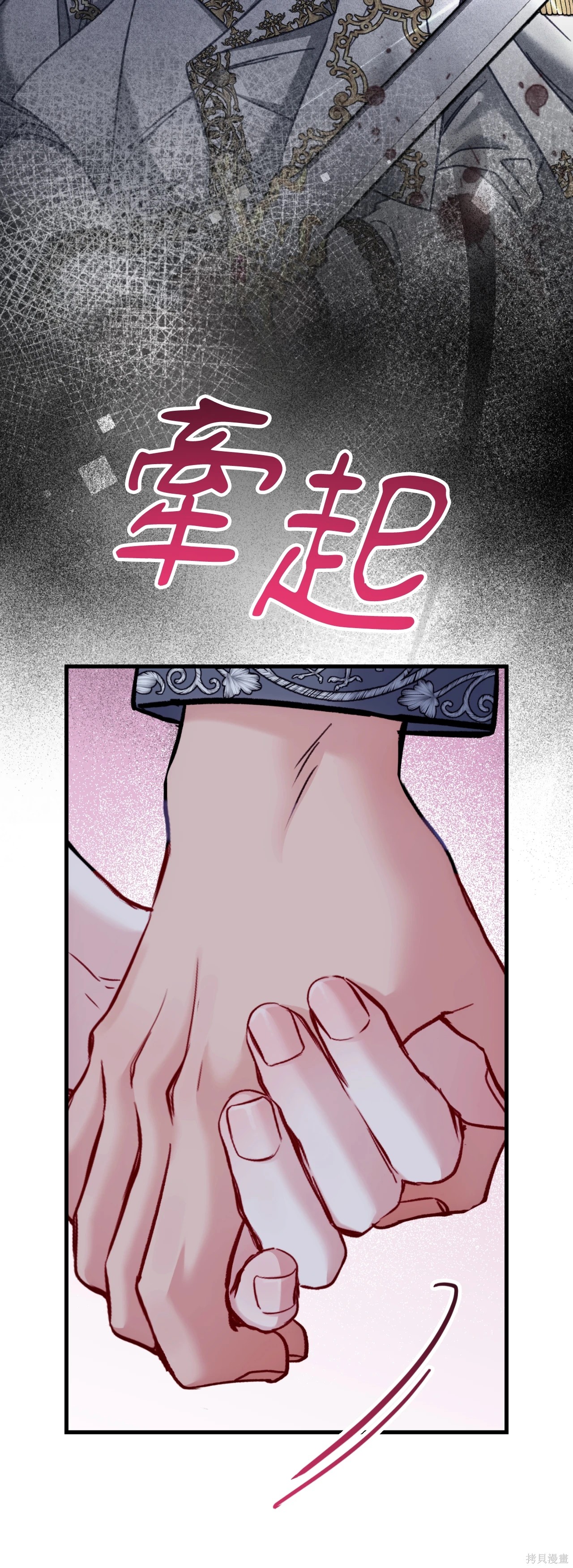 掉入暗黑逆后宫游戏中无法脱身第54话在线观看 - 第10张
