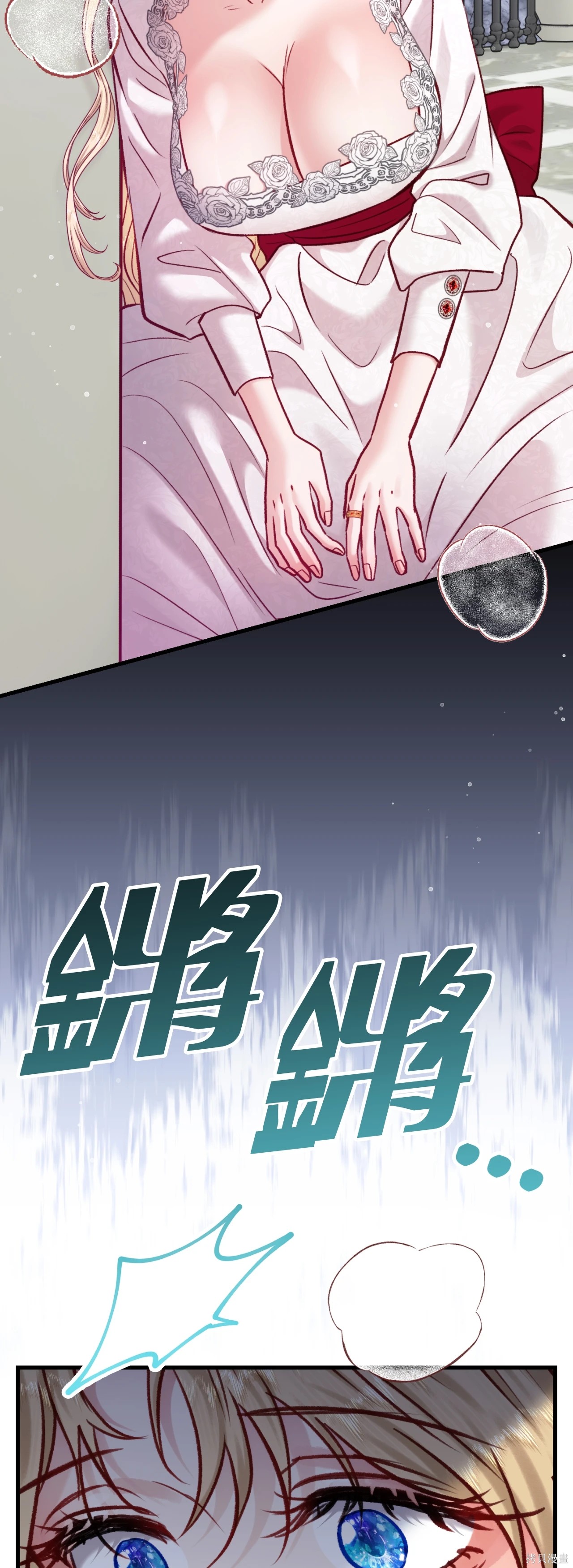 掉入暗黑逆后宫游戏中无法脱身第55话在线观看 - 第58张