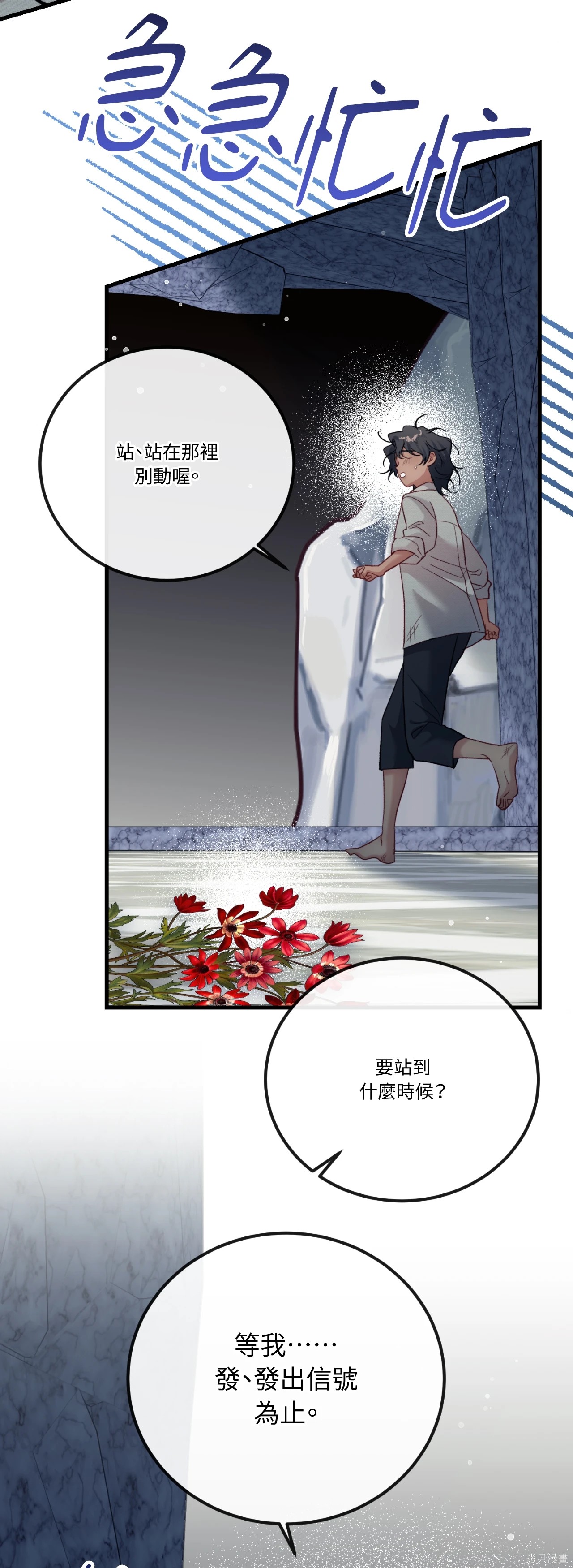 掉入暗黑逆后宫游戏中无法脱身第55话在线观看 - 第57张