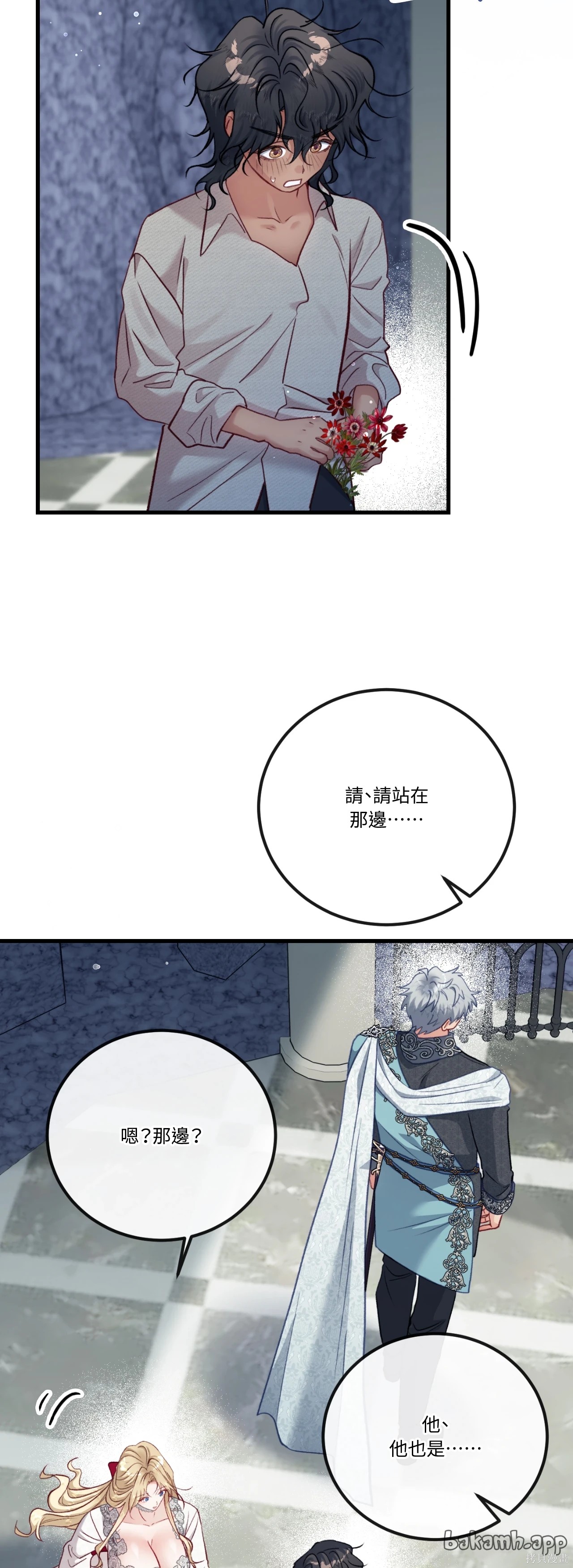 掉入暗黑逆后宫游戏中无法脱身第55话在线观看 - 第56张