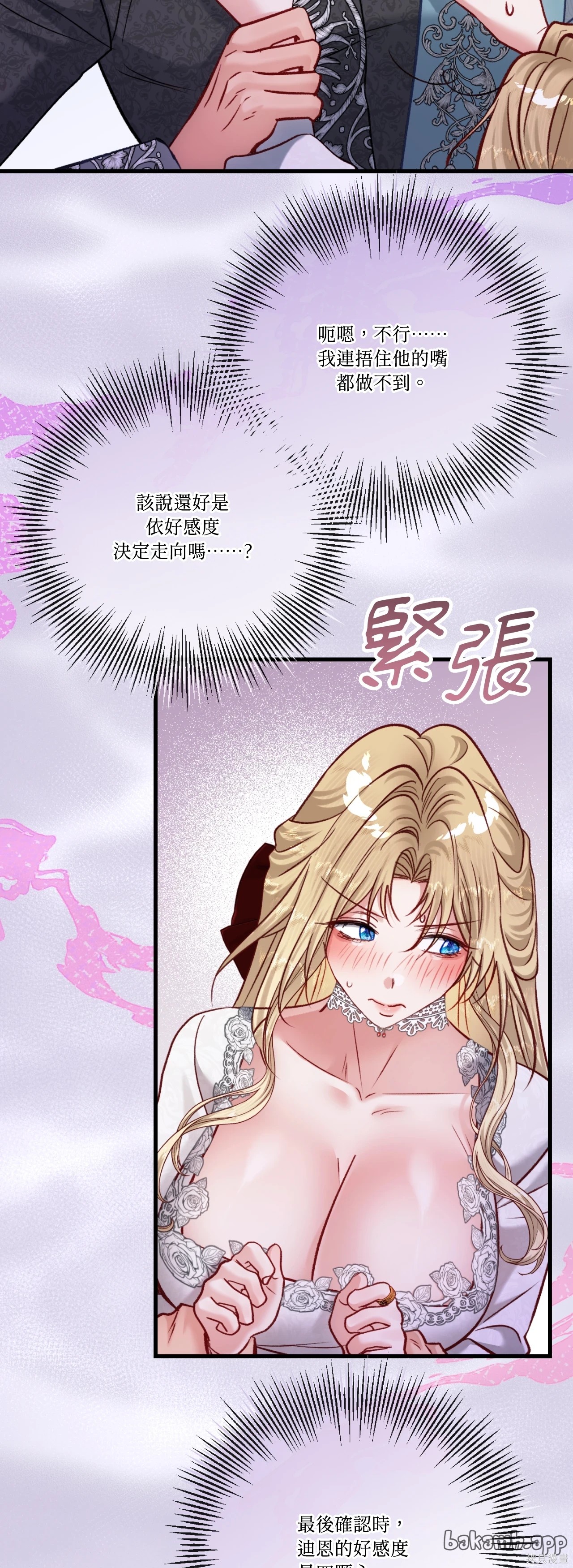 掉入暗黑逆后宫游戏中无法脱身第55话在线观看 - 第55张