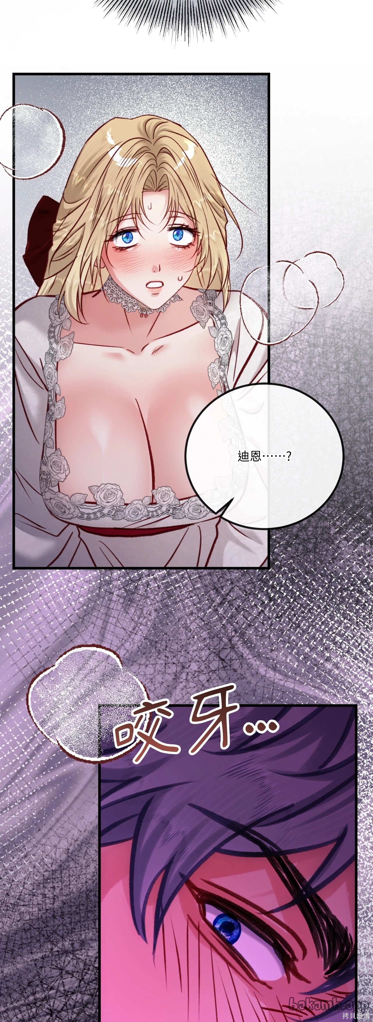 掉入暗黑逆后宫游戏中无法脱身第55话在线观看 - 第53张