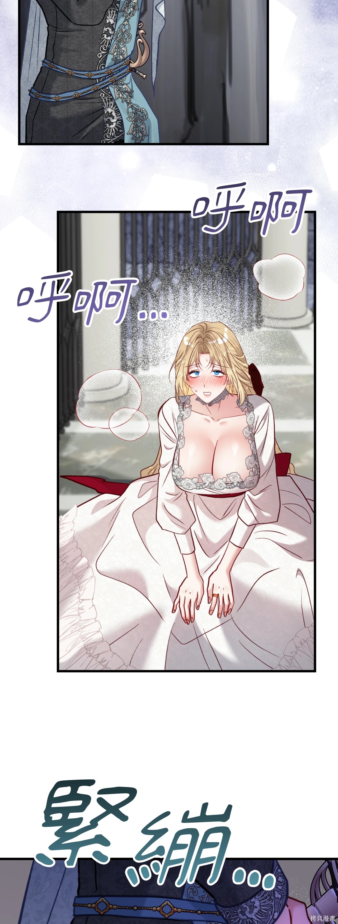 掉入暗黑逆后宫游戏中无法脱身第55话在线观看 - 第45张
