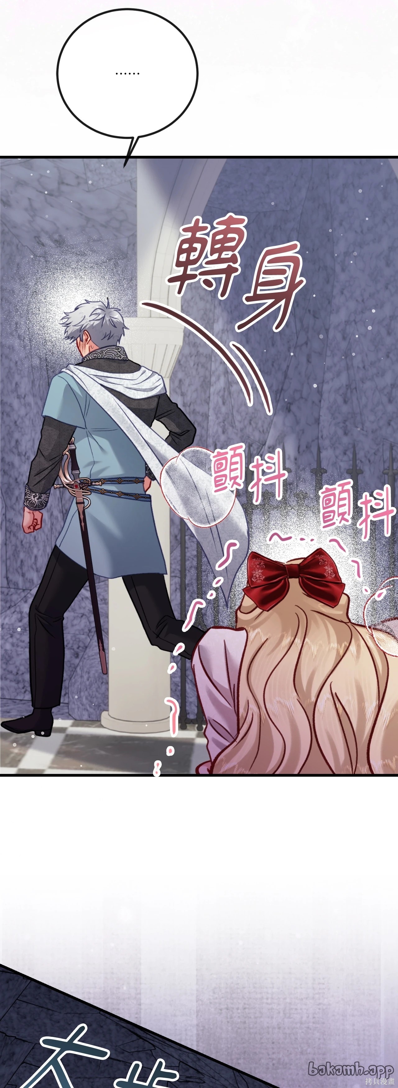 掉入暗黑逆后宫游戏中无法脱身第55话在线观看 - 第41张