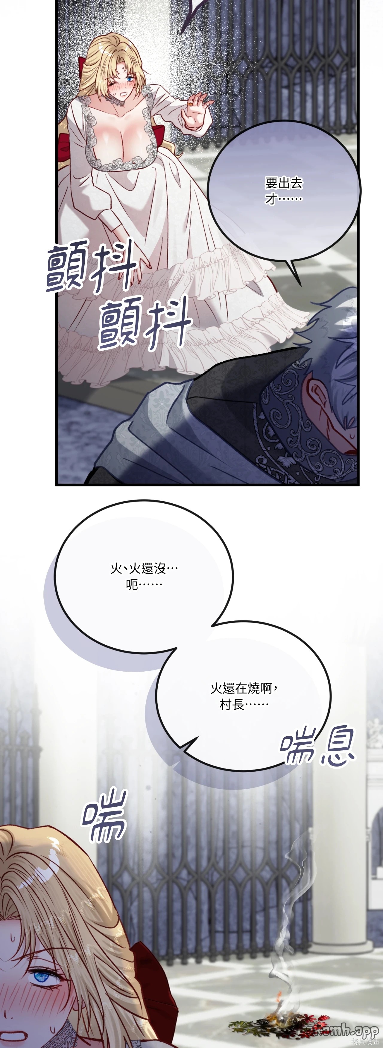 掉入暗黑逆后宫游戏中无法脱身第55话在线观看 - 第36张