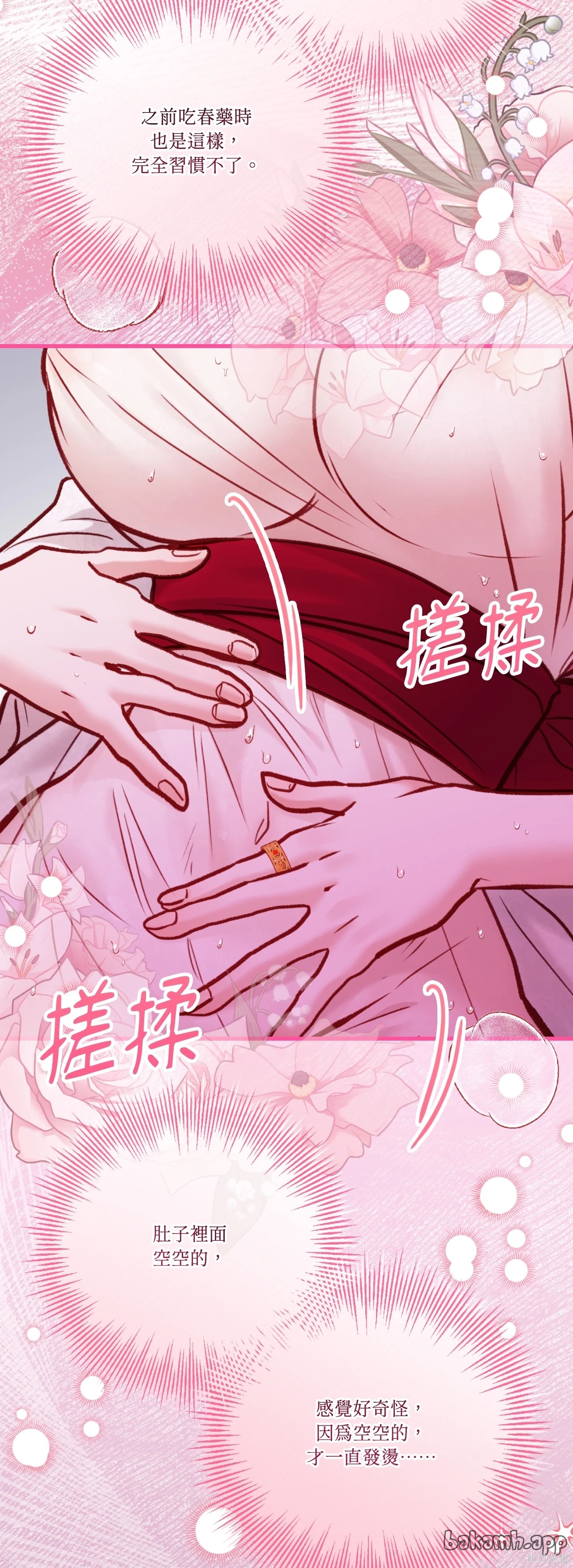 掉入暗黑逆后宫游戏中无法脱身第55话在线观看 - 第35张