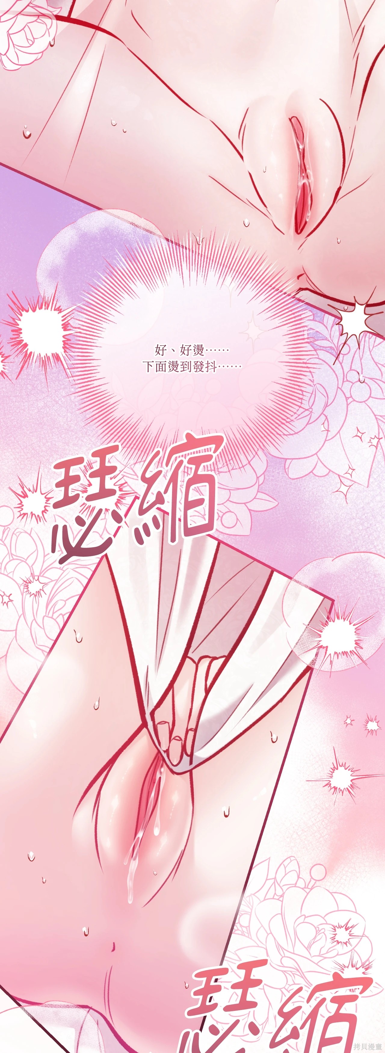 掉入暗黑逆后宫游戏中无法脱身第55话在线观看 - 第33张
