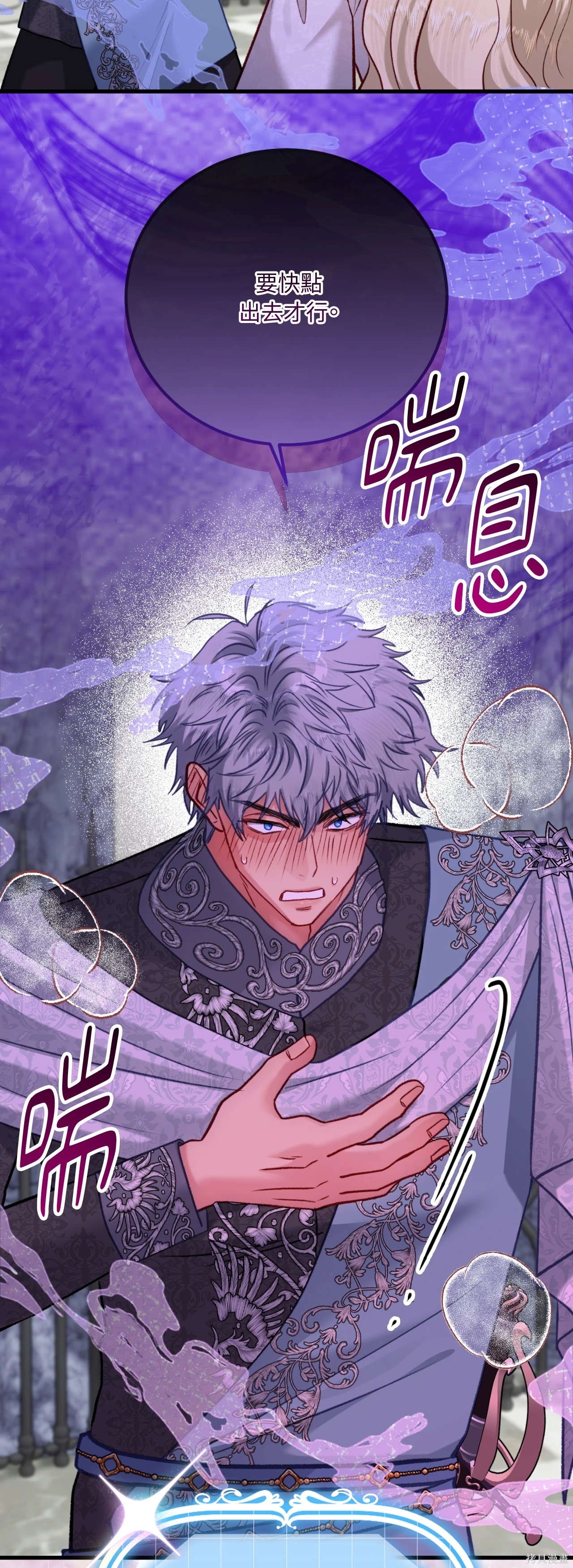 掉入暗黑逆后宫游戏中无法脱身第55话在线观看 - 第32张