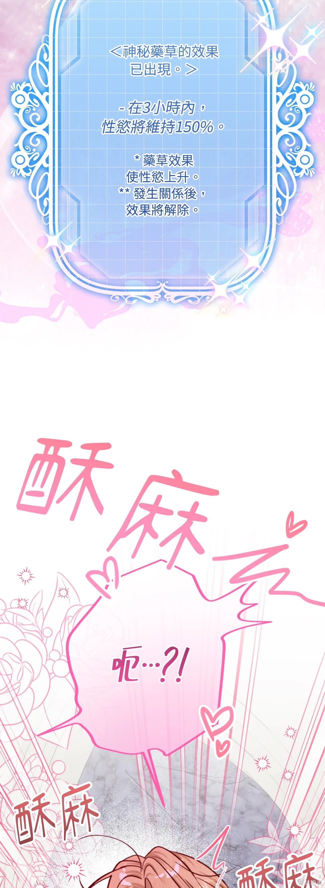 掉入暗黑逆后宫游戏中无法脱身第55话在线观看 - 第31张