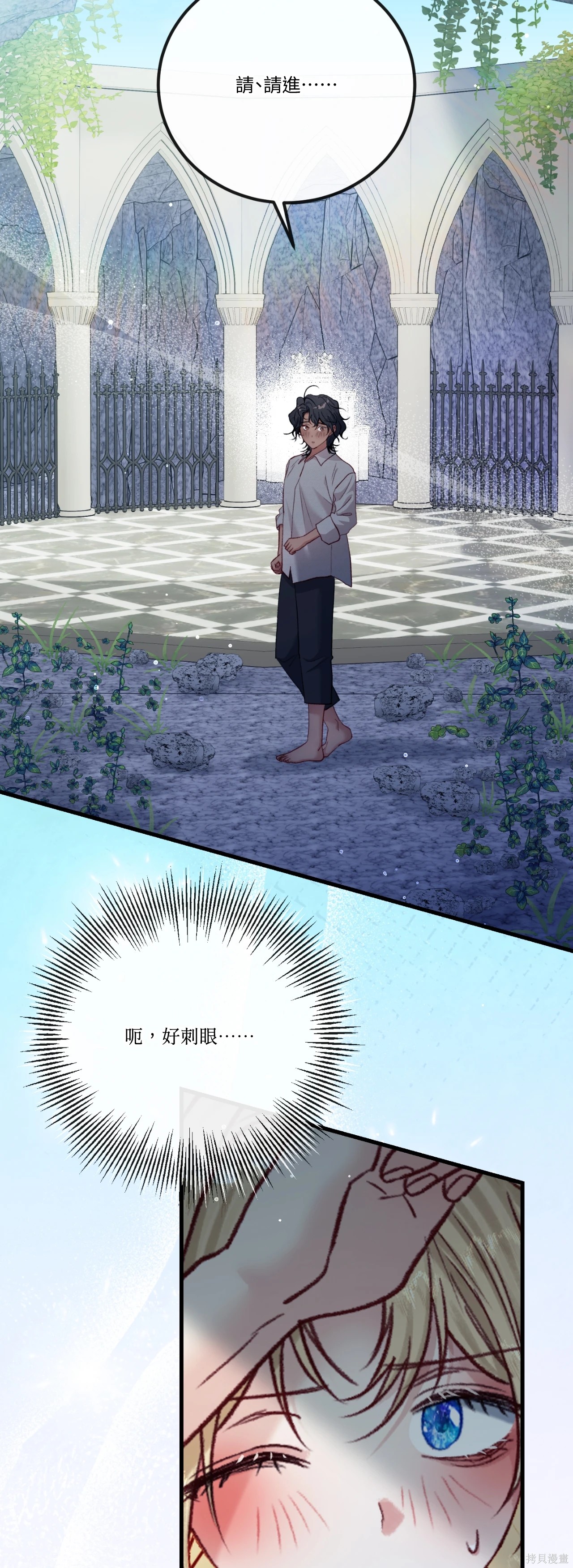 掉入暗黑逆后宫游戏中无法脱身第55话在线观看 - 第22张