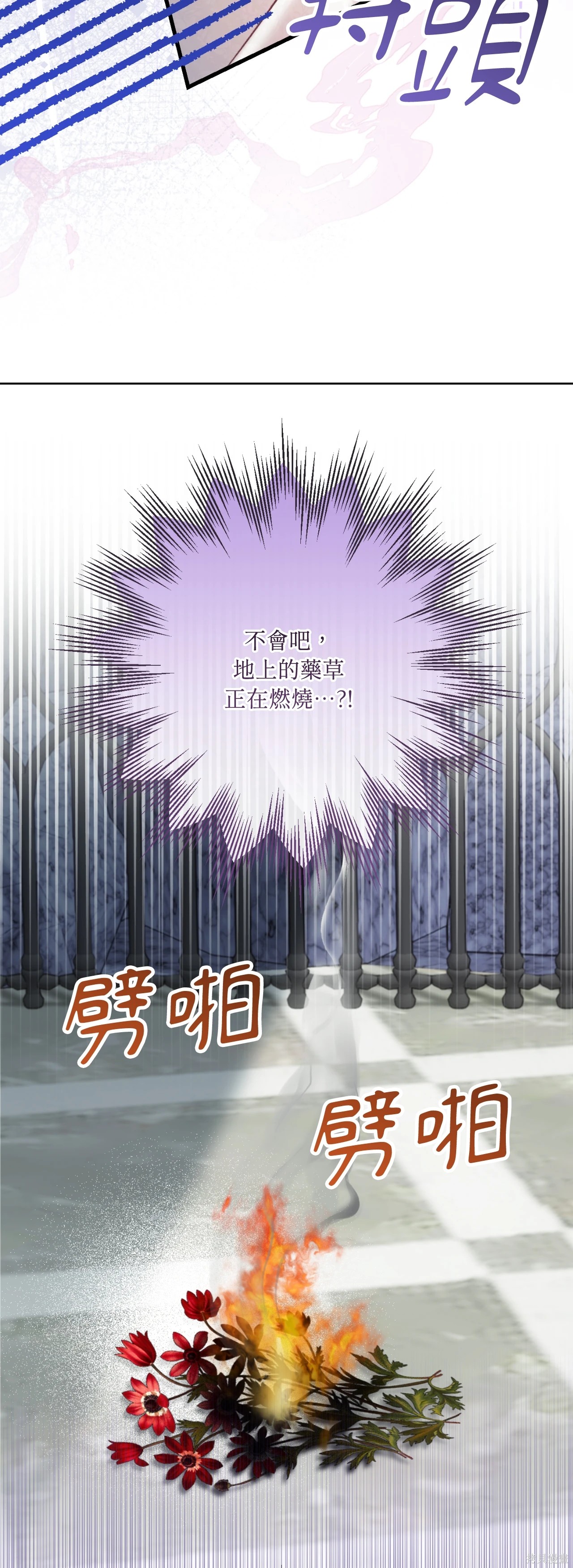 掉入暗黑逆后宫游戏中无法脱身第55话在线观看 - 第18张