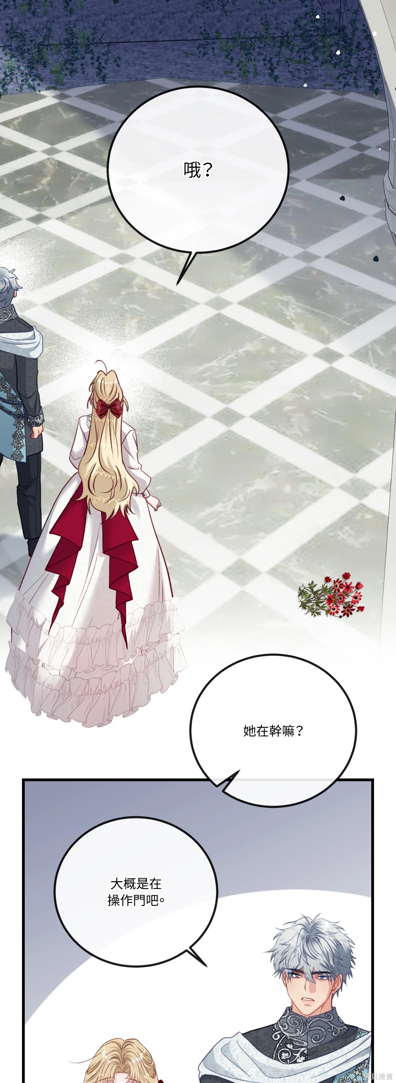 掉入暗黑逆后宫游戏中无法脱身第55话在线观看 - 第14张