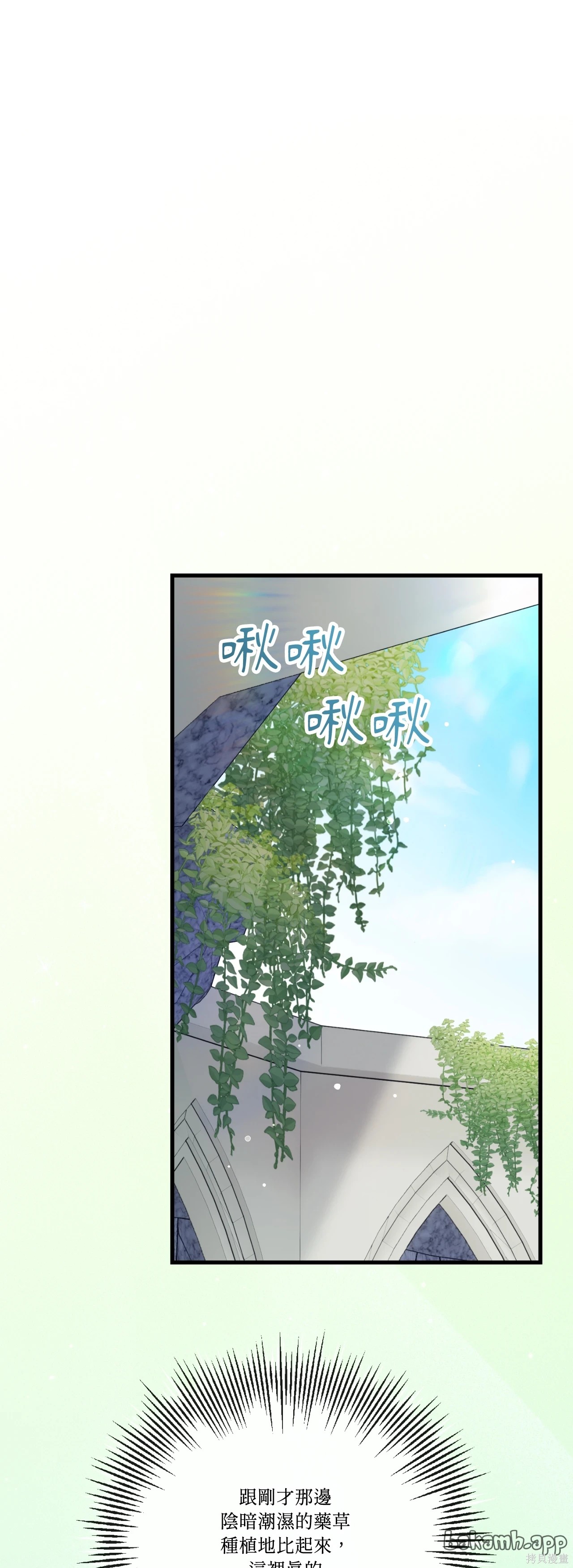 掉入暗黑逆后宫游戏中无法脱身第55话在线观看 - 第8张