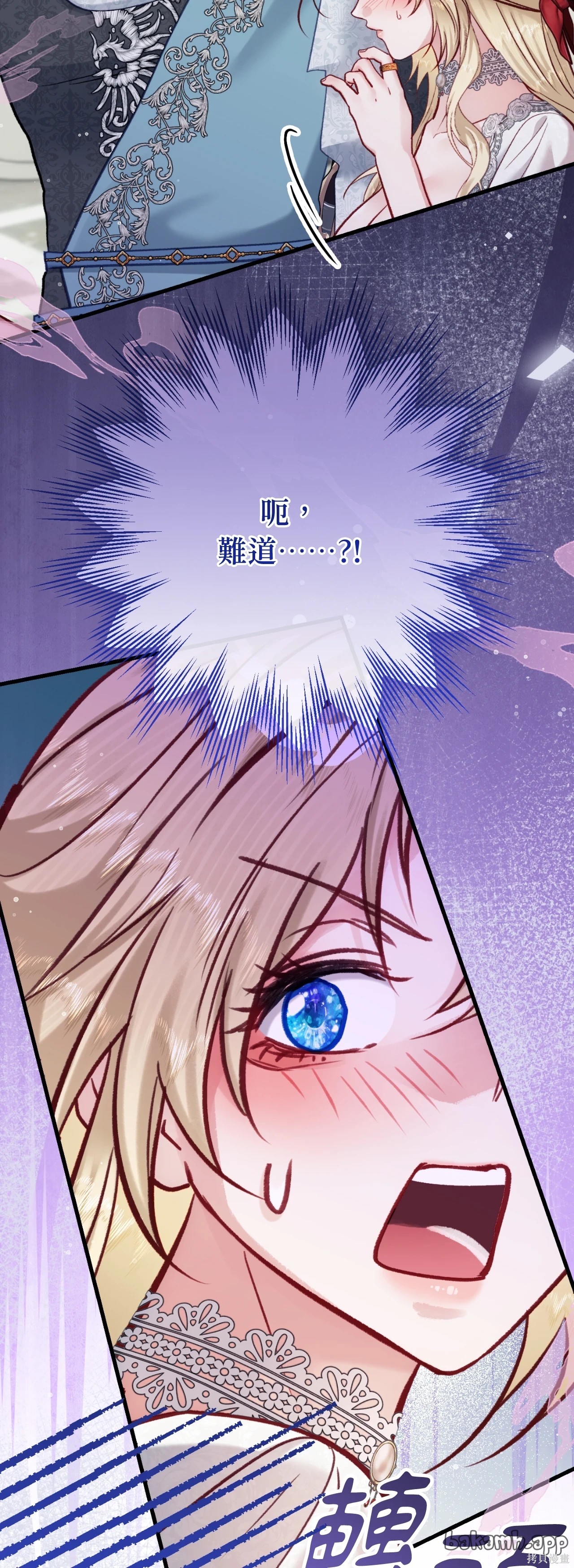 掉入暗黑逆后宫游戏中无法脱身第55话在线观看 - 第6张