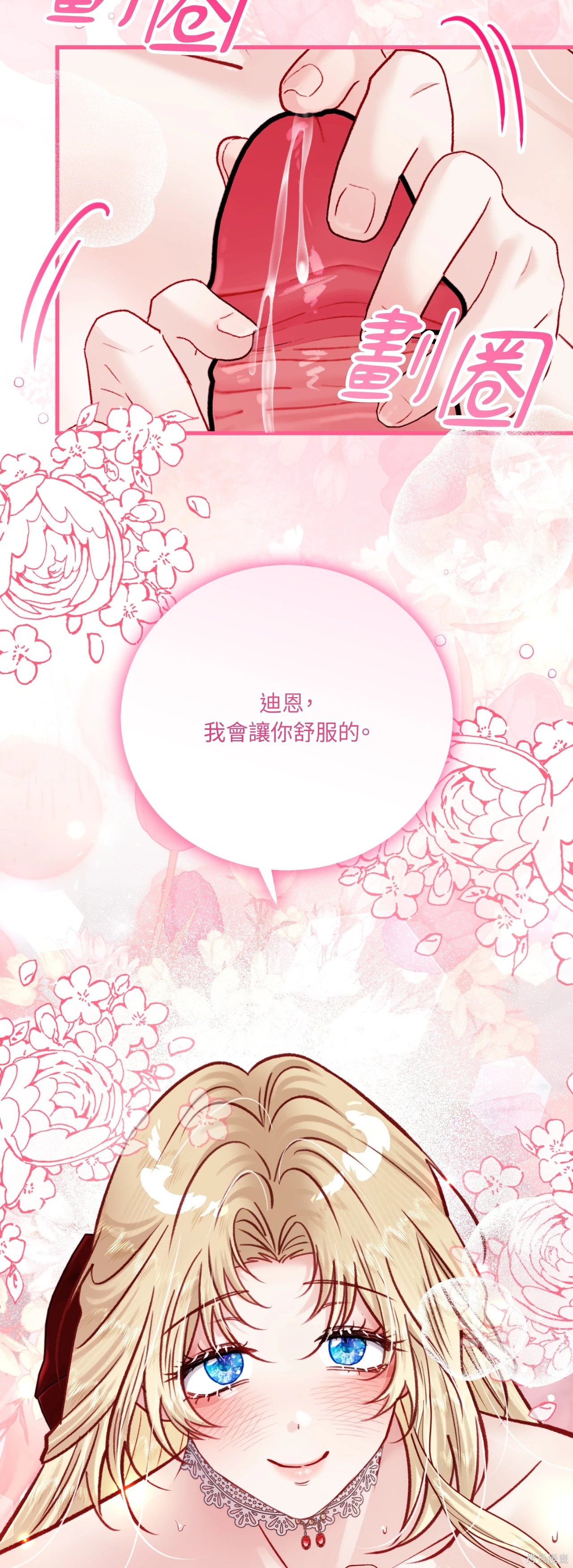 掉入暗黑逆后宫游戏中无法脱身第56话在线观看 - 第56张