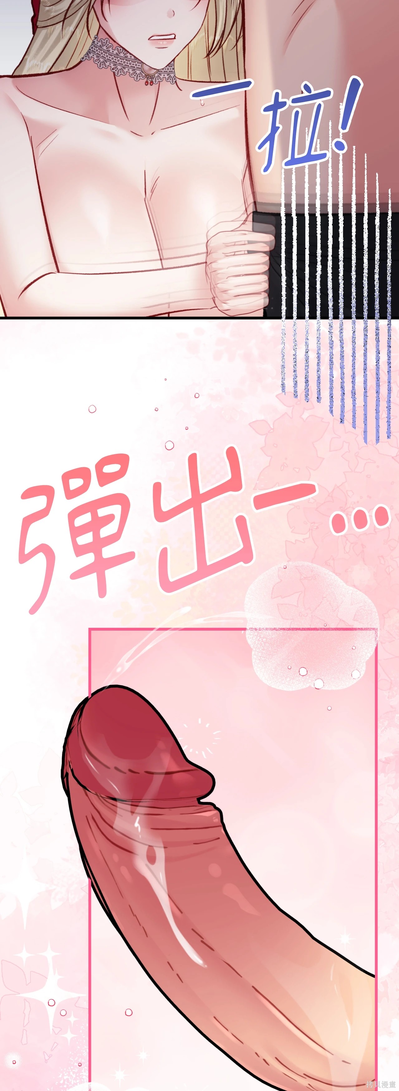 掉入暗黑逆后宫游戏中无法脱身第56话在线观看 - 第54张