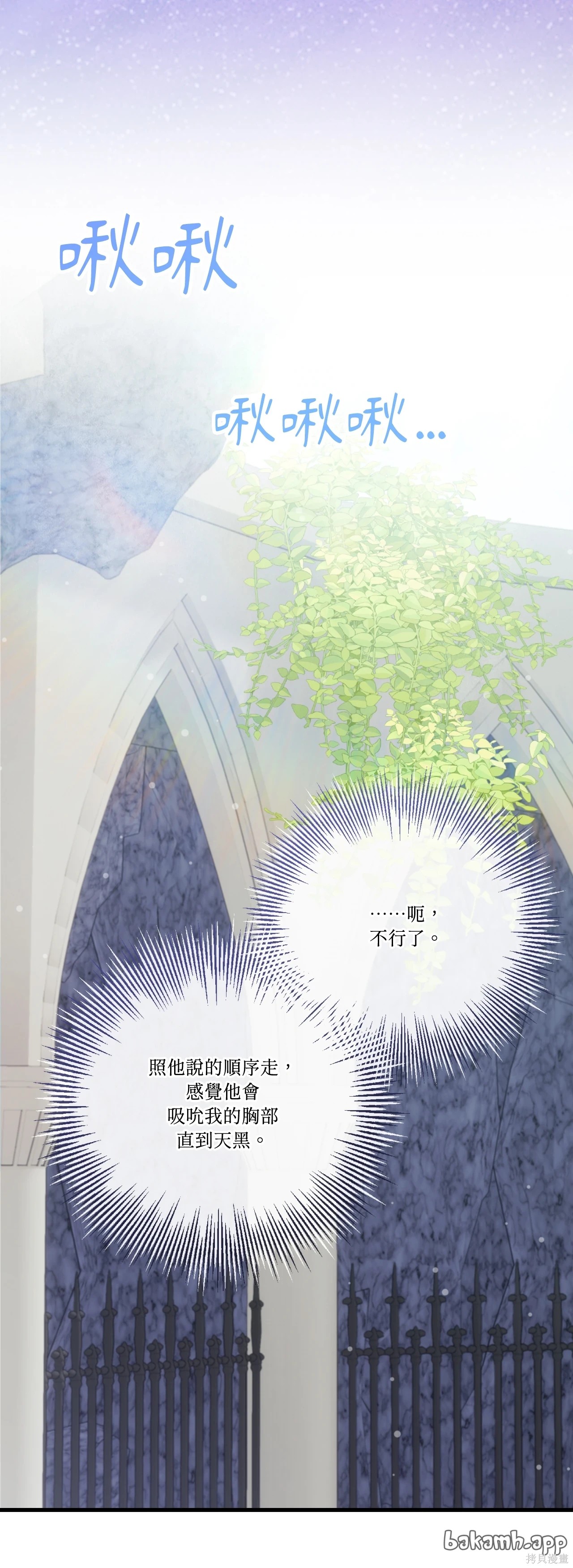 掉入暗黑逆后宫游戏中无法脱身第56话在线观看 - 第52张