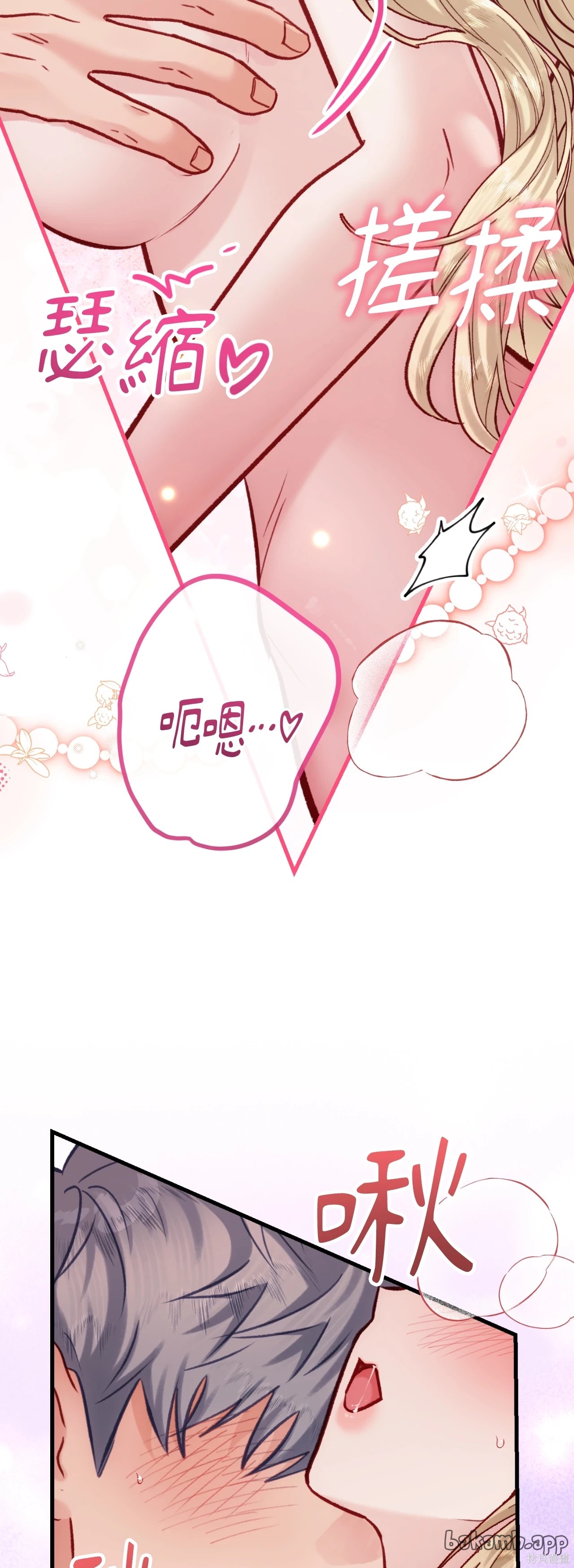 掉入暗黑逆后宫游戏中无法脱身第56话在线观看 - 第47张