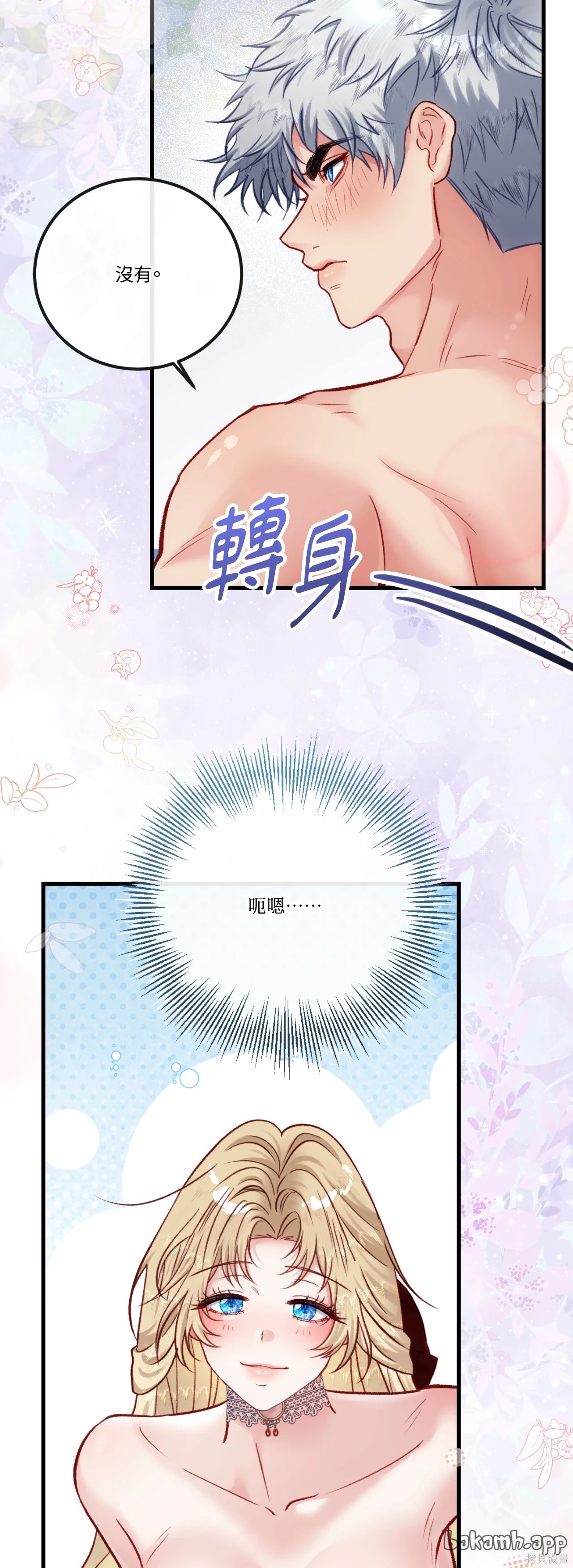 掉入暗黑逆后宫游戏中无法脱身第56话在线观看 - 第42张