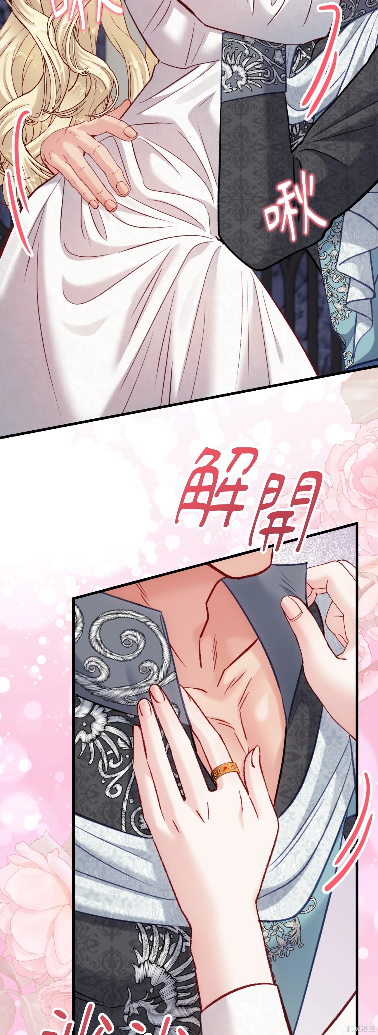 掉入暗黑逆后宫游戏中无法脱身第56话在线观看 - 第36张