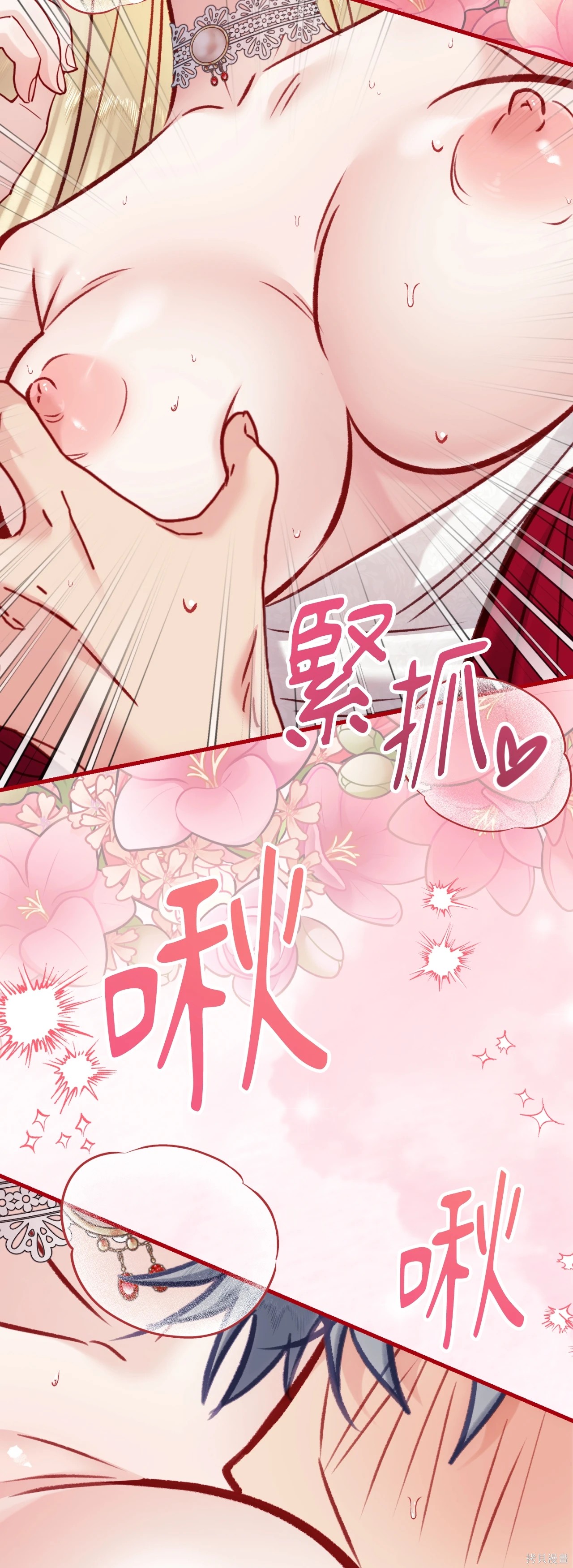 掉入暗黑逆后宫游戏中无法脱身第56话在线观看 - 第33张