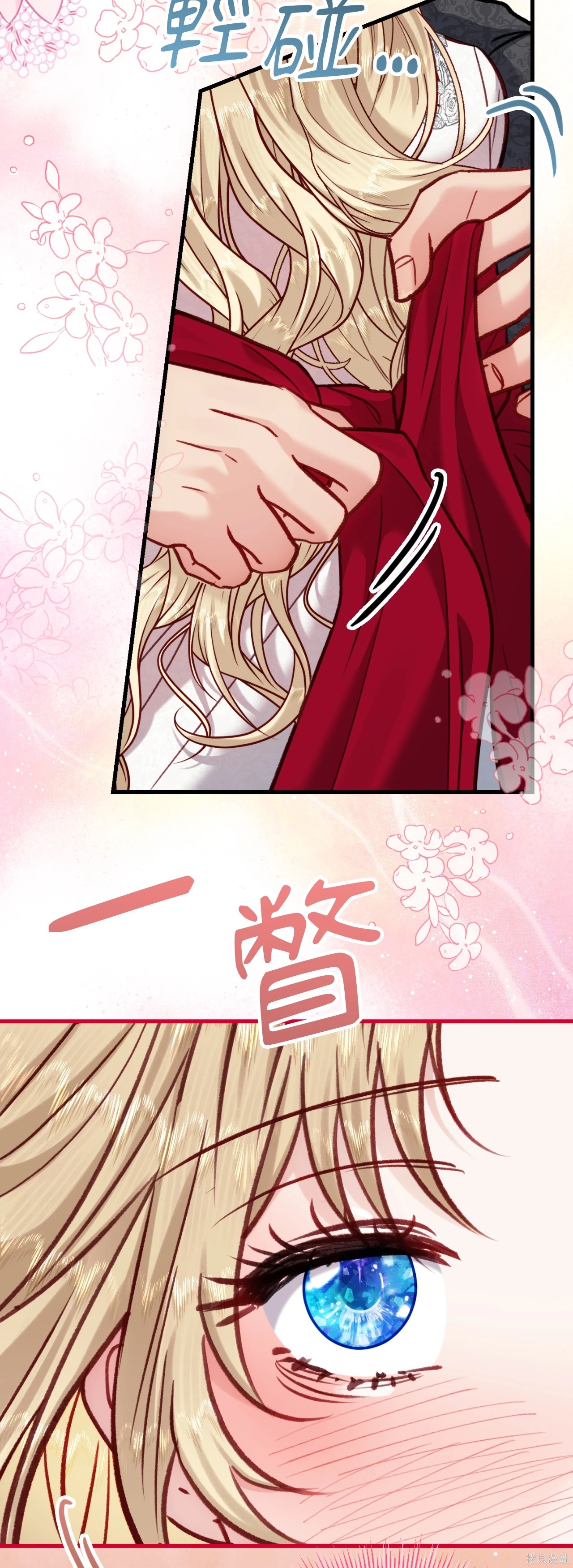 掉入暗黑逆后宫游戏中无法脱身第56话在线观看 - 第27张