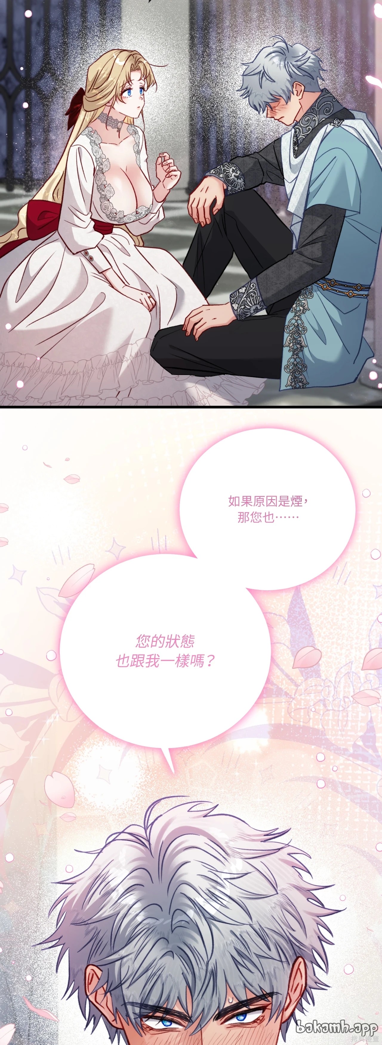 掉入暗黑逆后宫游戏中无法脱身第56话在线观看 - 第22张