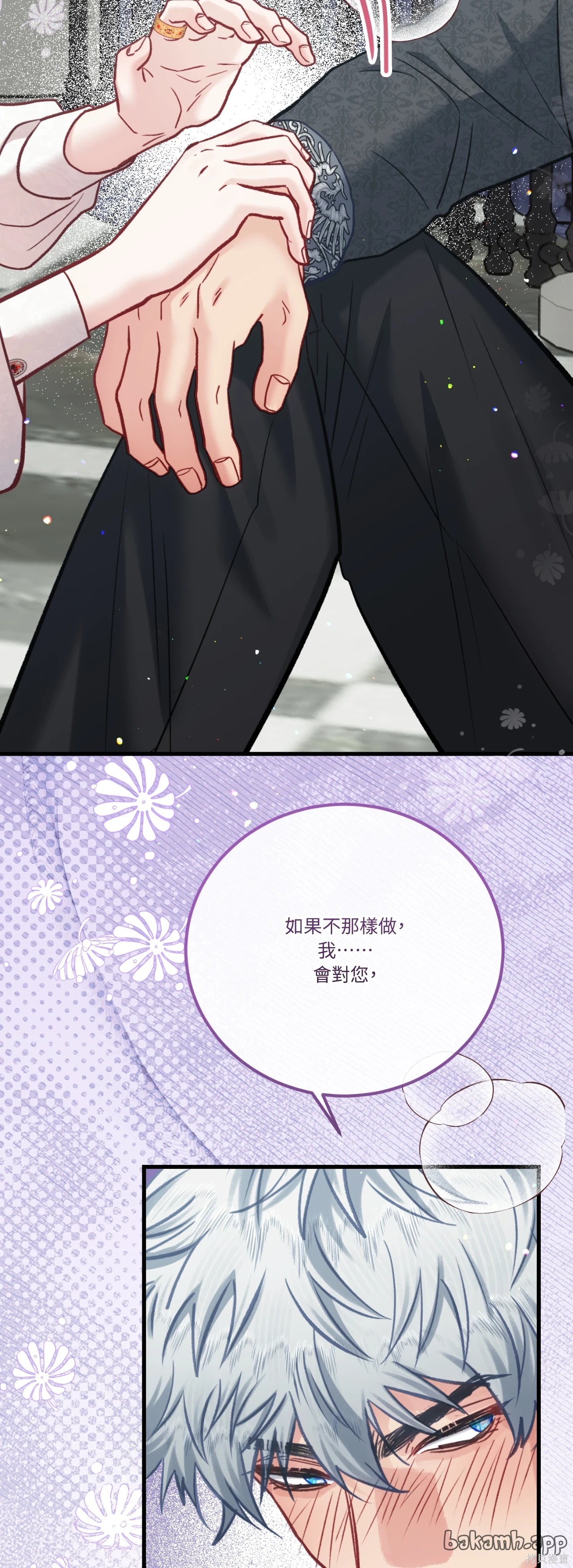 掉入暗黑逆后宫游戏中无法脱身第56话在线观看 - 第17张