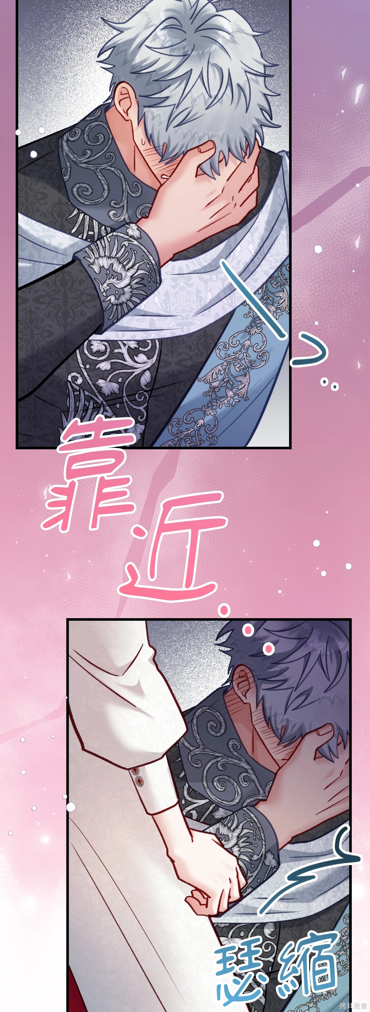 掉入暗黑逆后宫游戏中无法脱身第56话在线观看 - 第13张