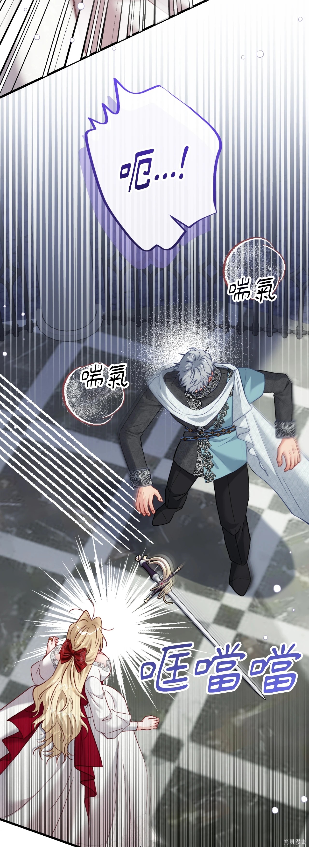 掉入暗黑逆后宫游戏中无法脱身第56话在线观看 - 第10张