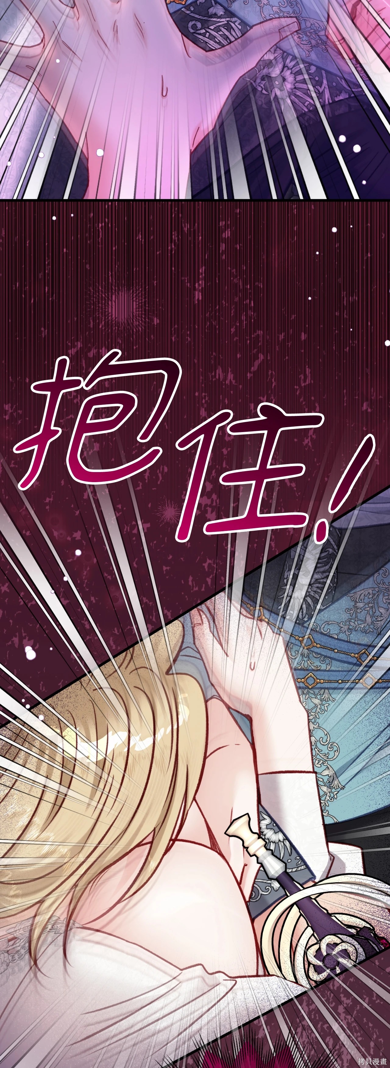 掉入暗黑逆后宫游戏中无法脱身第56话在线观看 - 第4张