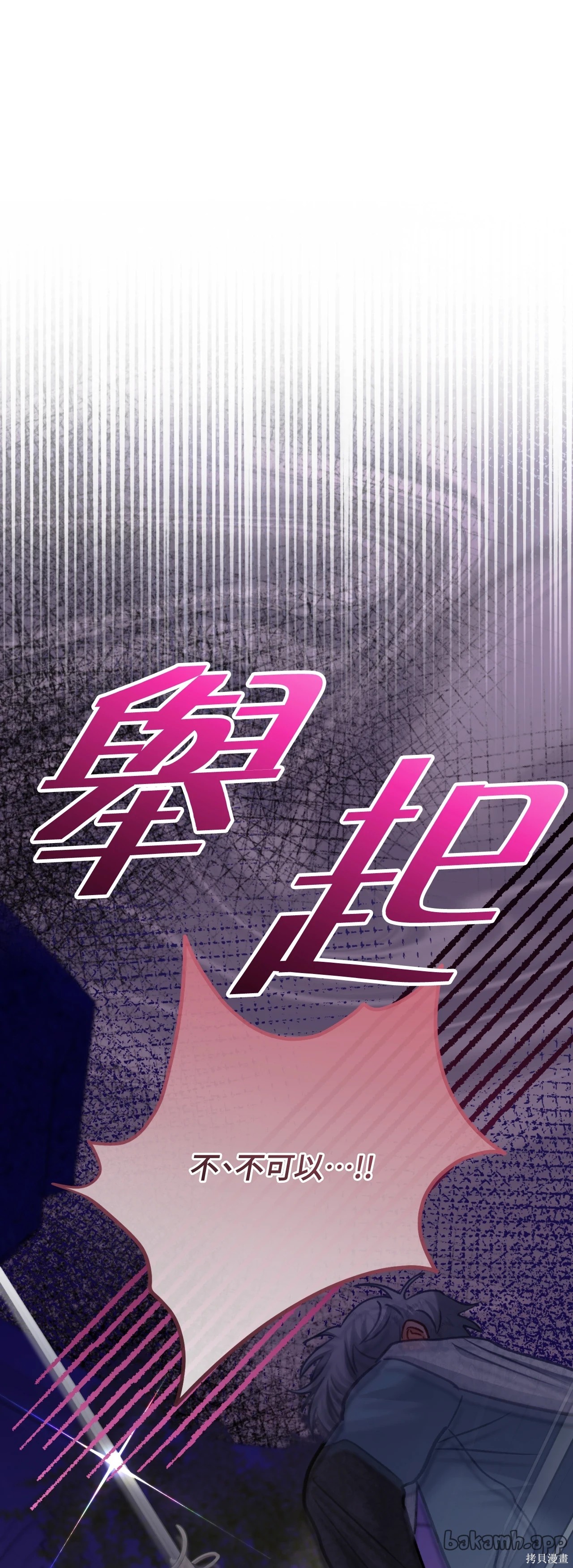 掉入暗黑逆后宫游戏中无法脱身第56话在线观看 - 第1张