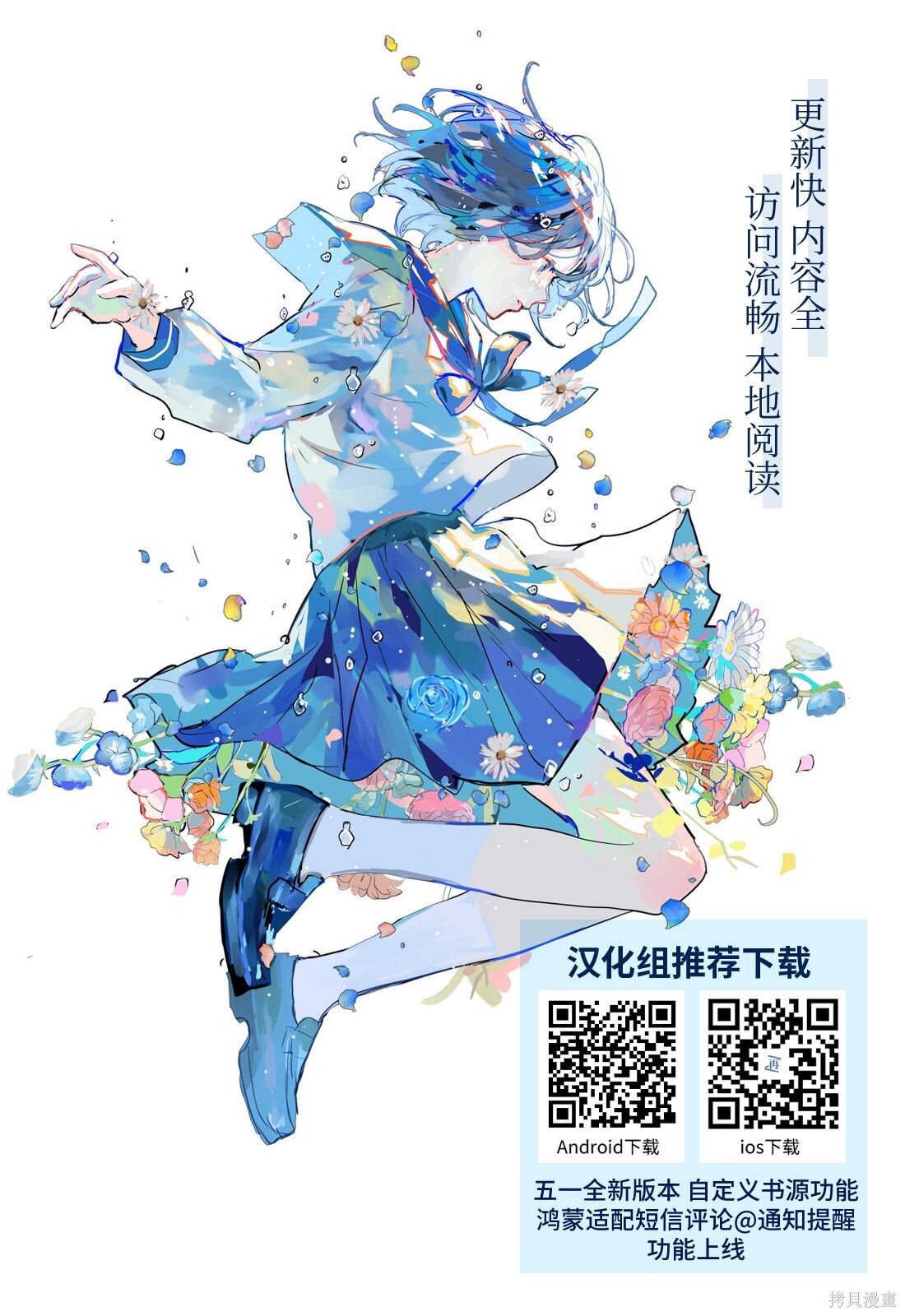骑士公爵爱意深重，想要索取放逐千金的一切。第38话在线观看 - 第43张