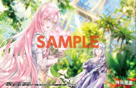 骑士公爵爱意深重，想要索取放逐千金的一切。第38话在线观看 - 第39张