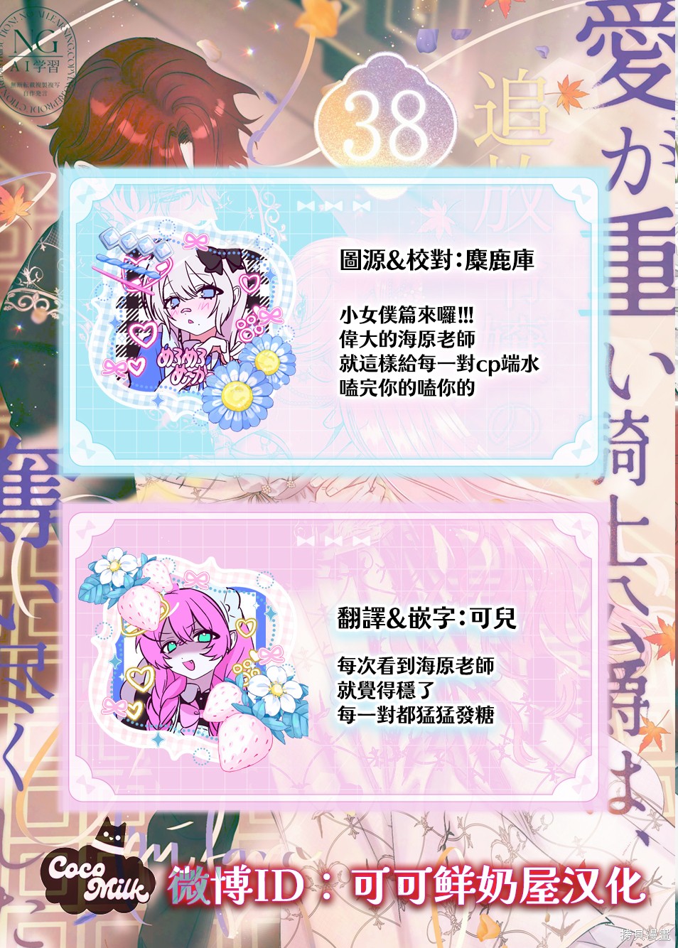 骑士公爵爱意深重，想要索取放逐千金的一切。第38话在线观看 - 第30张