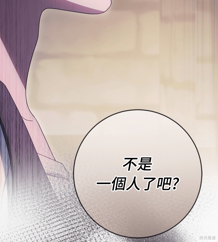 幸存王女的微笑之谜第94话在线观看 - 第194张